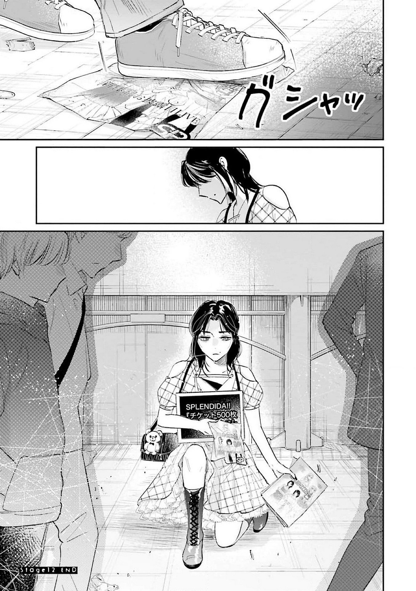Kimi wa Budoukan ni Tatenai Chapter 12 33ページ