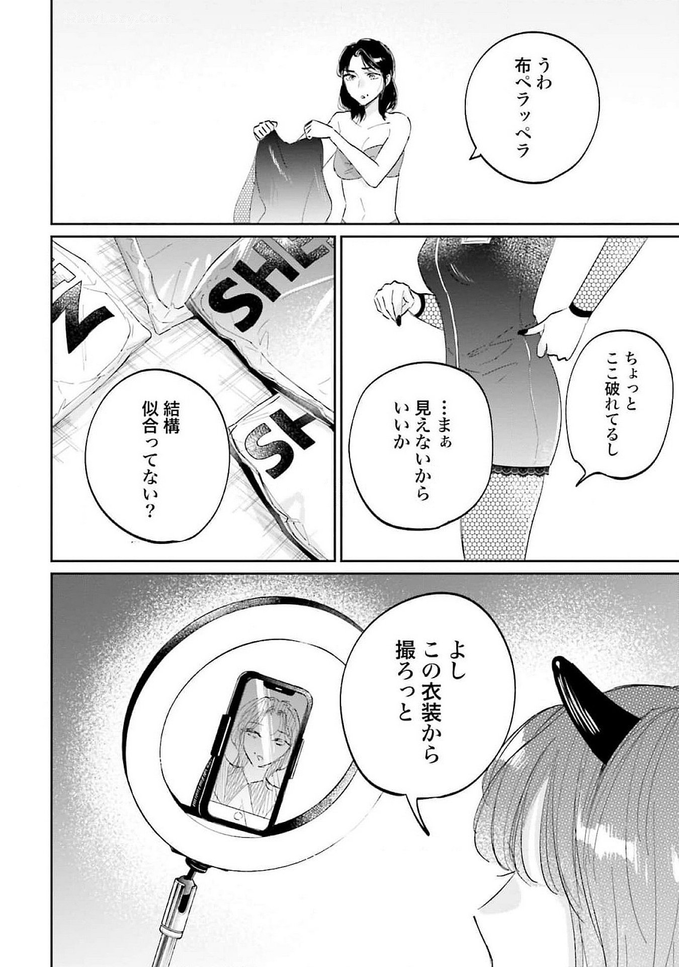 Kimi wa Budoukan ni Tatenai Chapter 12 10ページ