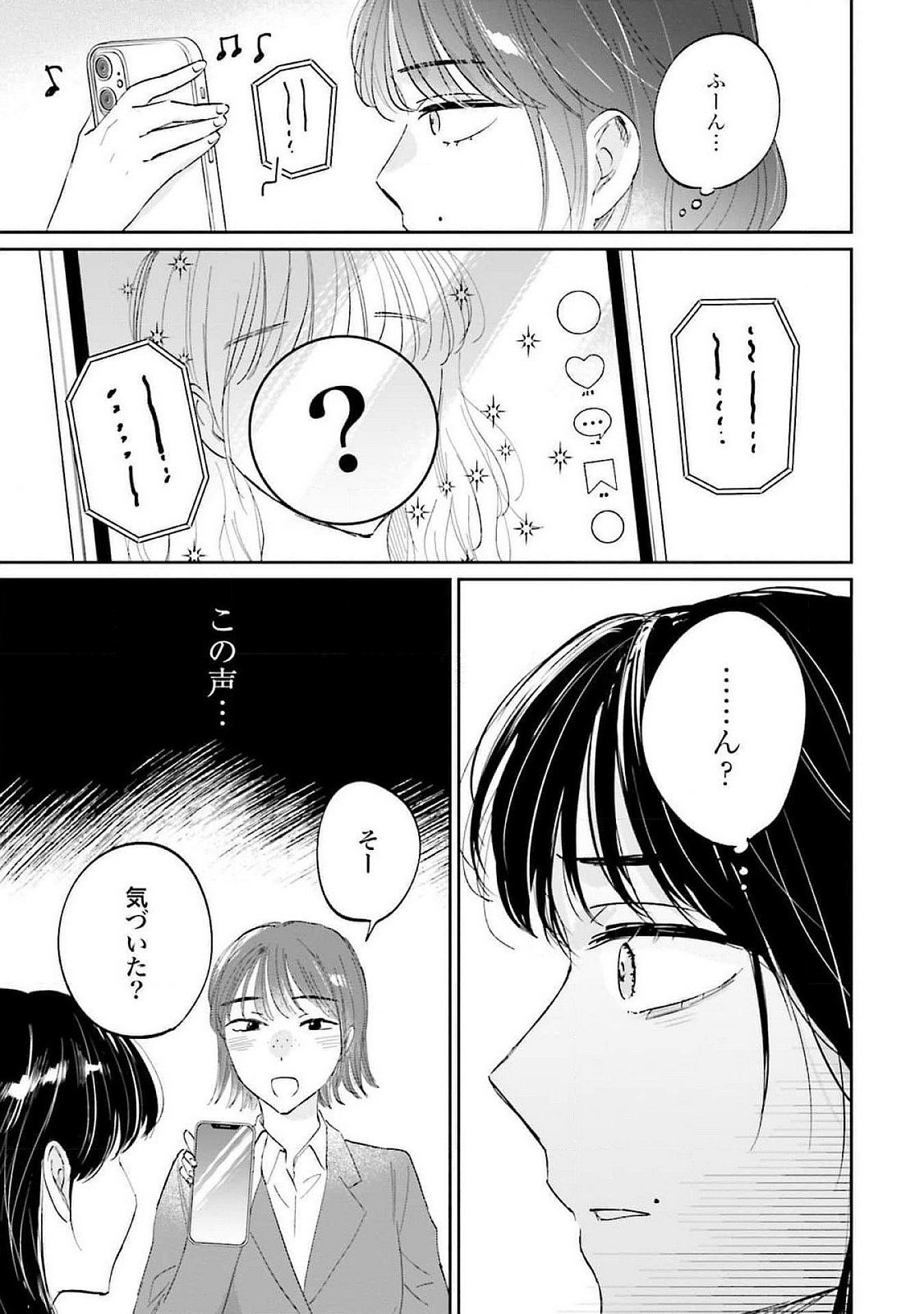 Kimi wa Budoukan ni Tatenai Chapter 13 15ページ