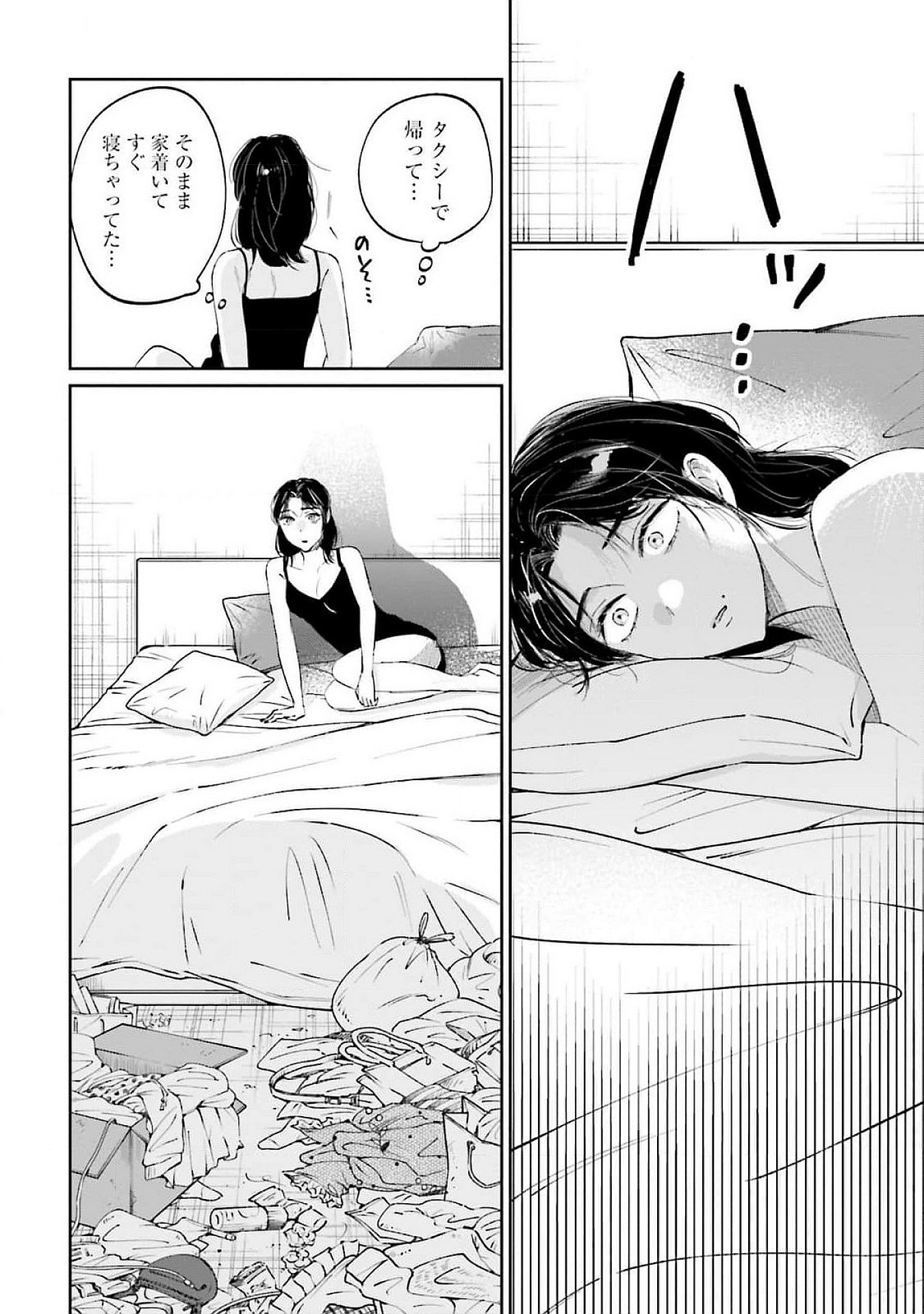 Kimi wa Budoukan ni Tatenai Chapter 13 32ページ
