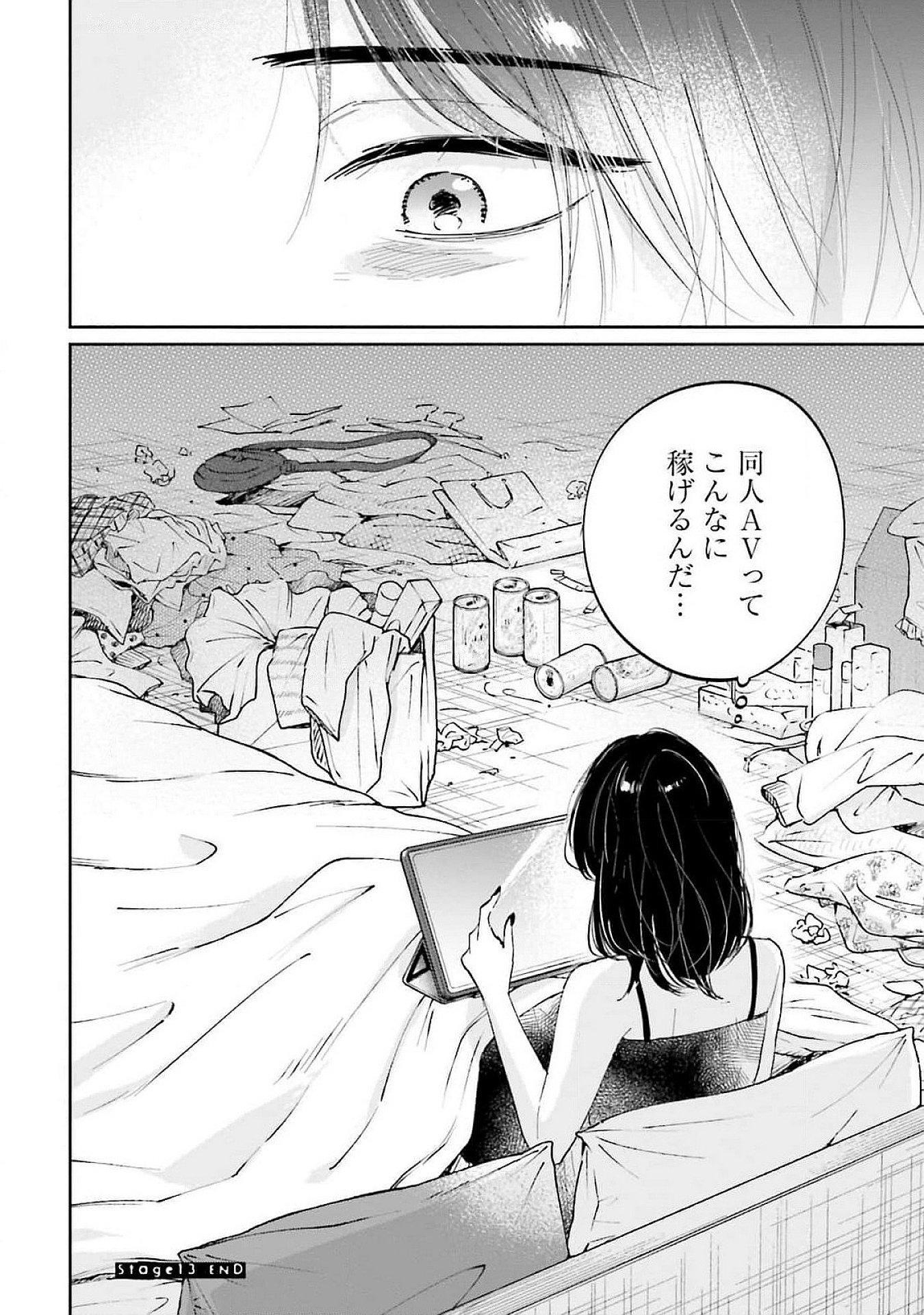 Kimi wa Budoukan ni Tatenai Chapter 13 34ページ