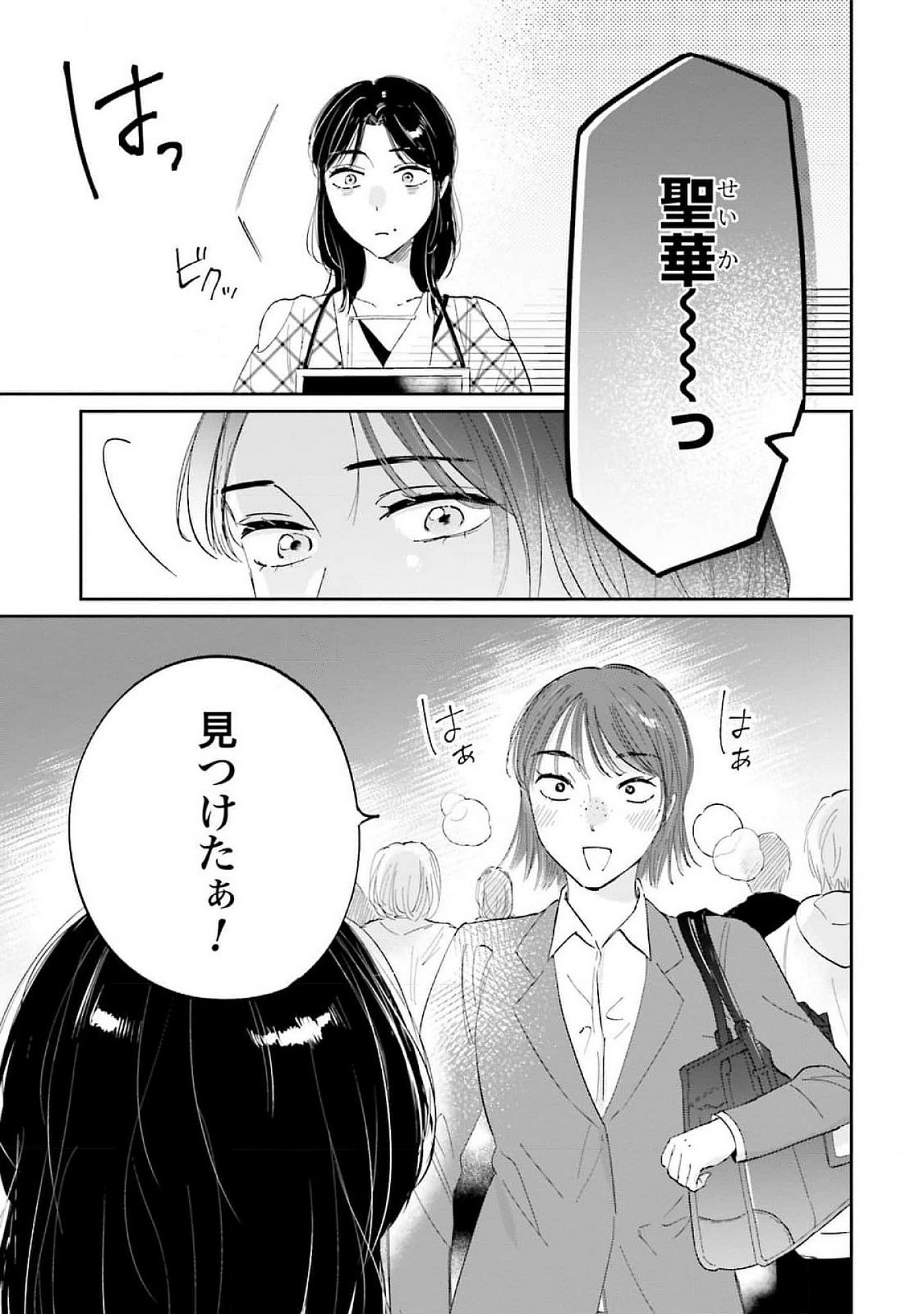 Kimi wa Budoukan ni Tatenai Chapter 13 7ページ