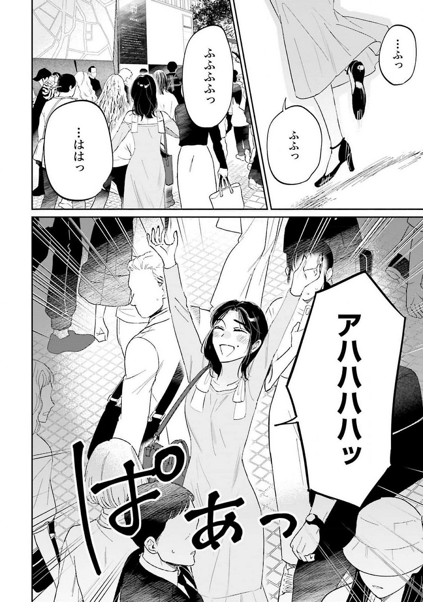 Kimi wa Budoukan ni Tatenai Chapter 14 16ページ