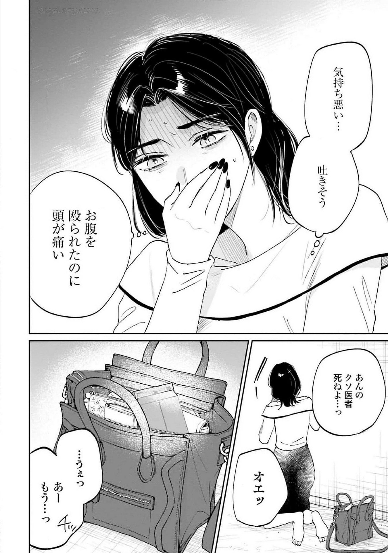 Kimi wa Budoukan ni Tatenai Chapter 15 2ページ