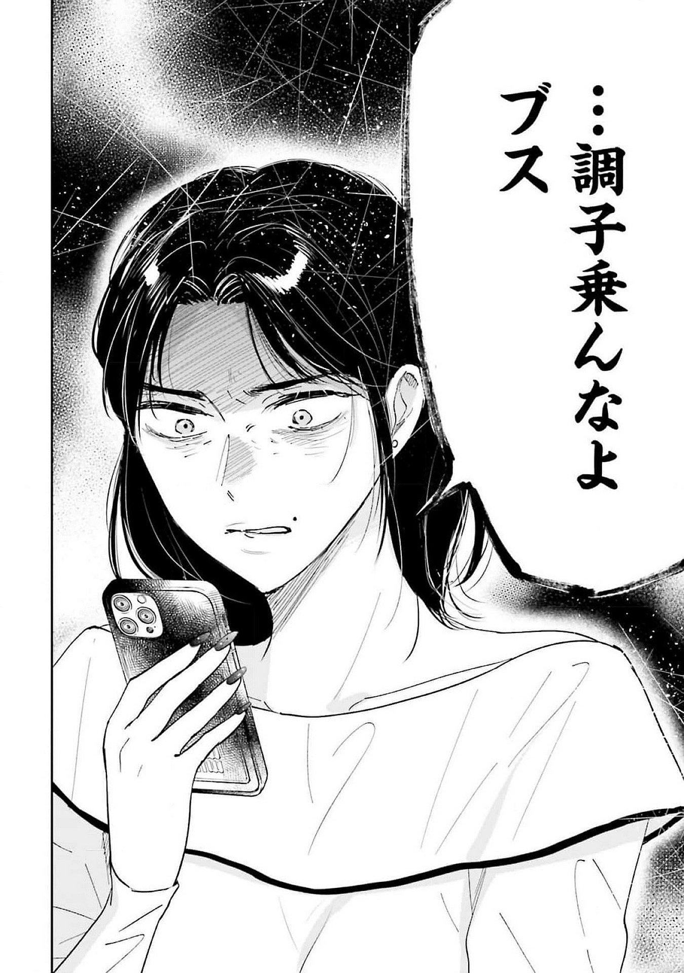 Kimi wa Budoukan ni Tatenai Chapter 15 14ページ