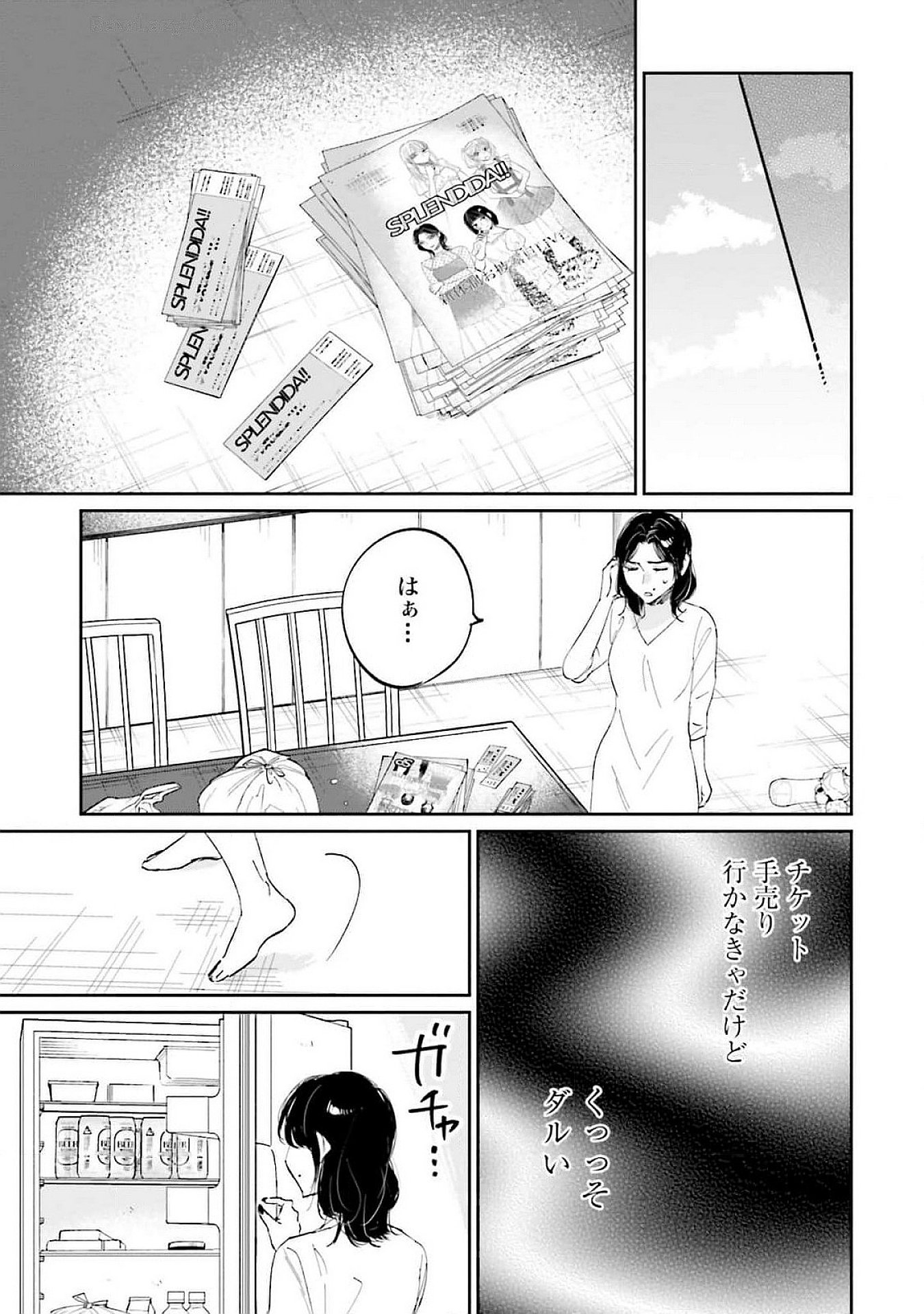 Kimi wa Budoukan ni Tatenai Chapter 15 17ページ