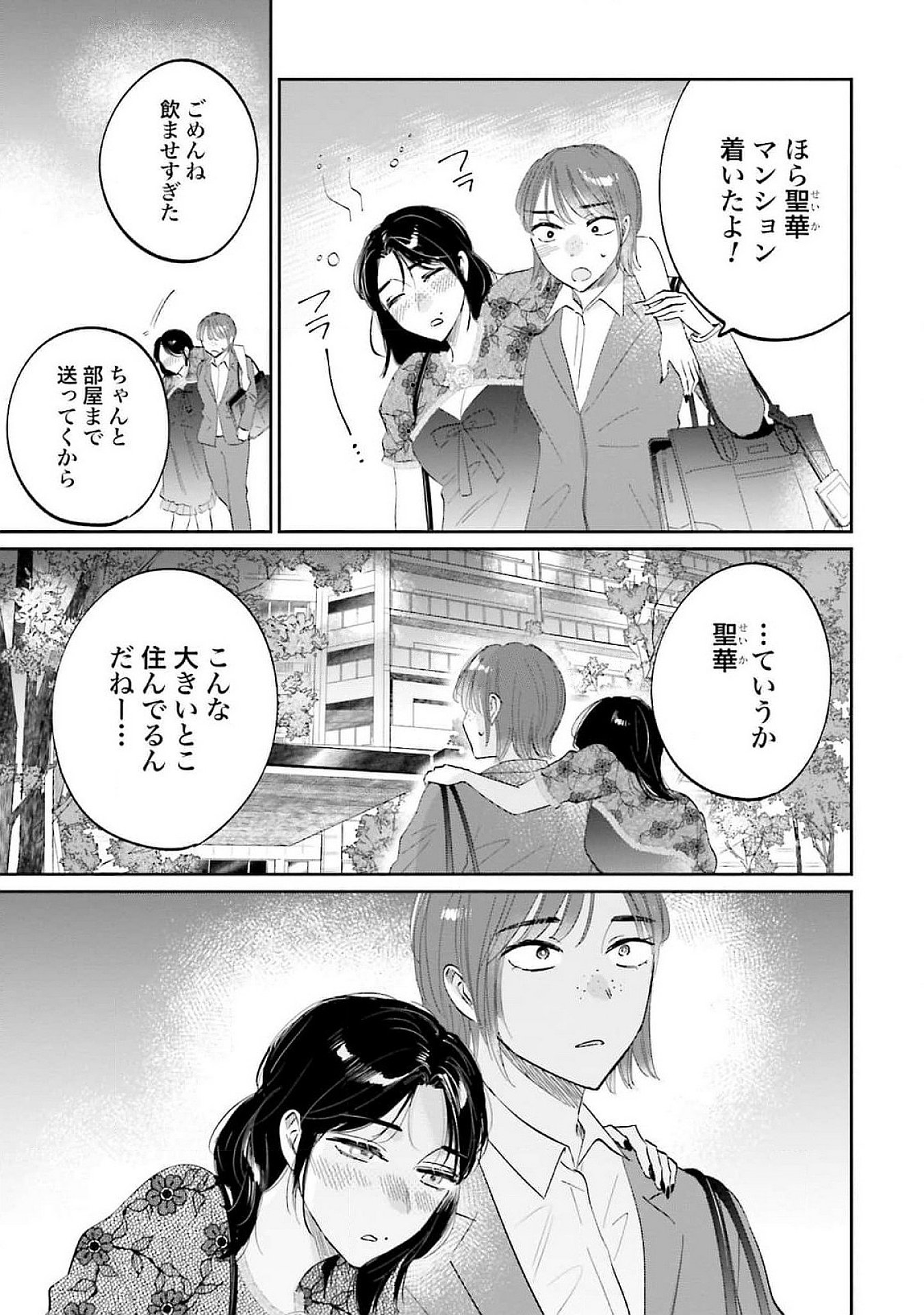 Kimi wa Budoukan ni Tatenai Chapter 15 31ページ