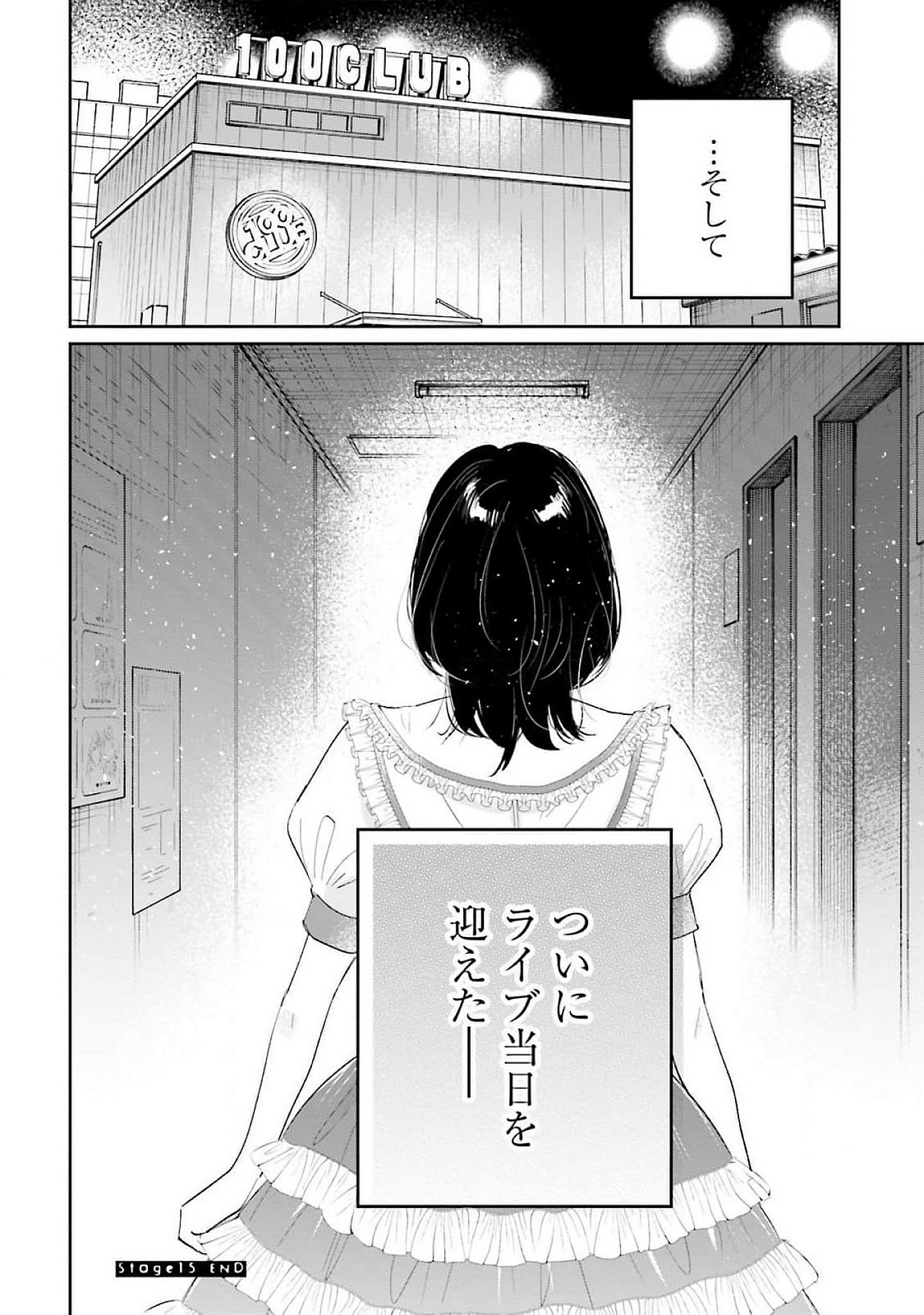 Kimi wa Budoukan ni Tatenai Chapter 15 34ページ