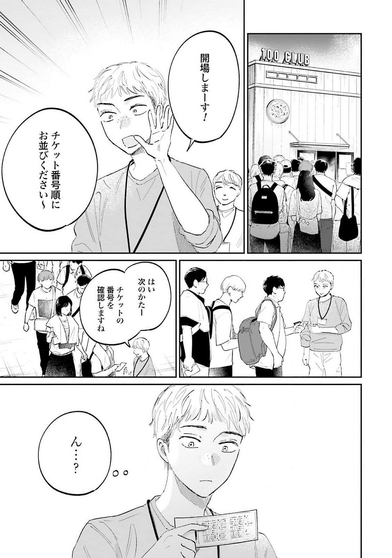 Kimi wa Budoukan ni Tatenai Chapter 16 11ページ