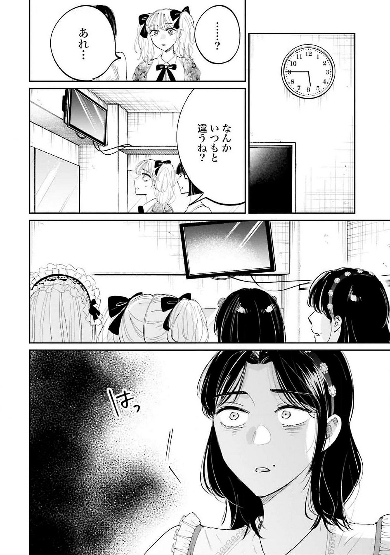 Kimi wa Budoukan ni Tatenai Chapter 16 12ページ