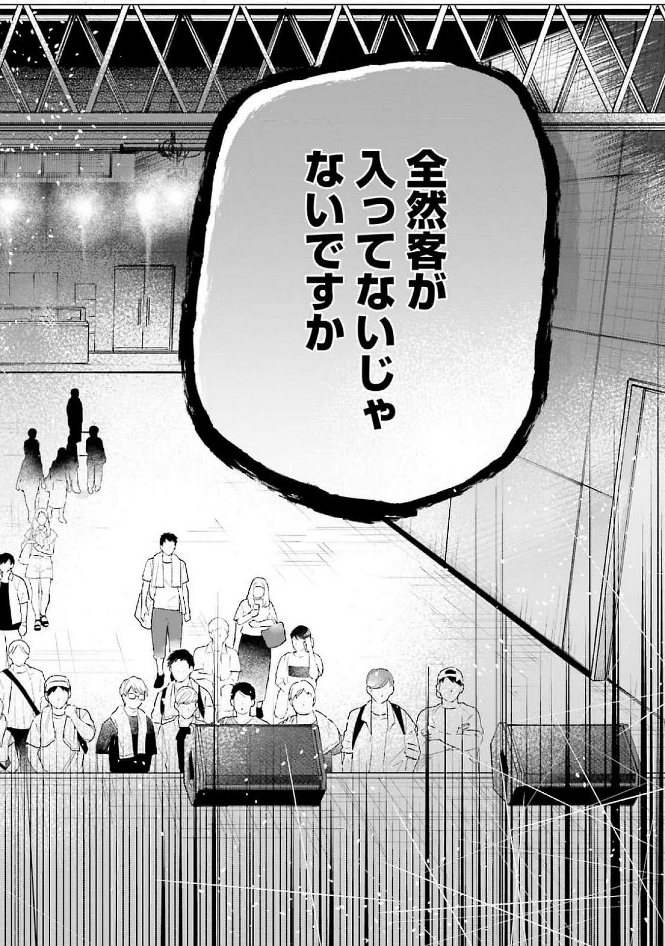 Kimi wa Budoukan ni Tatenai Chapter 16 14ページ