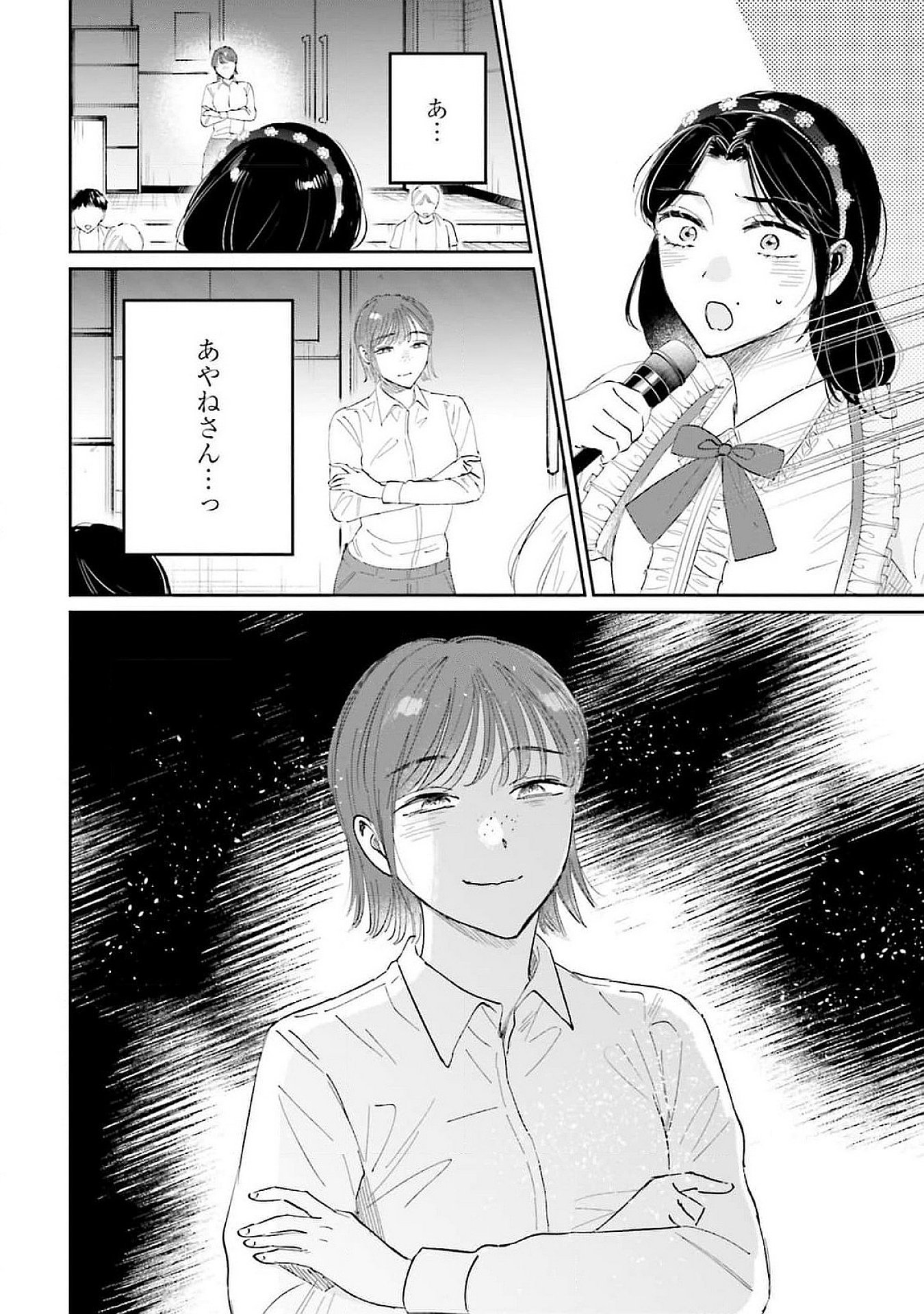 Kimi wa Budoukan ni Tatenai Chapter 16 22ページ
