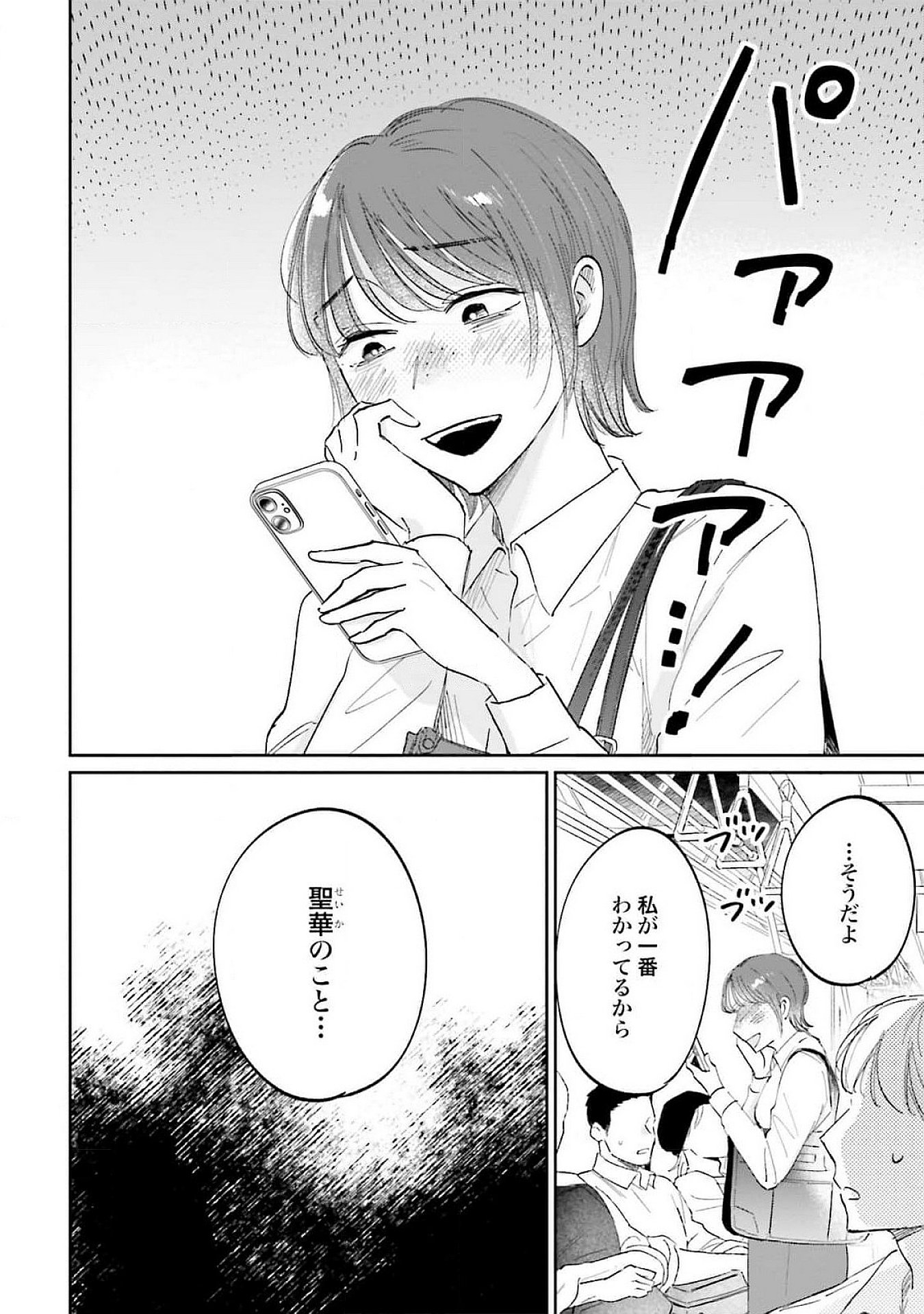 Kimi wa Budoukan ni Tatenai Chapter 16 6ページ