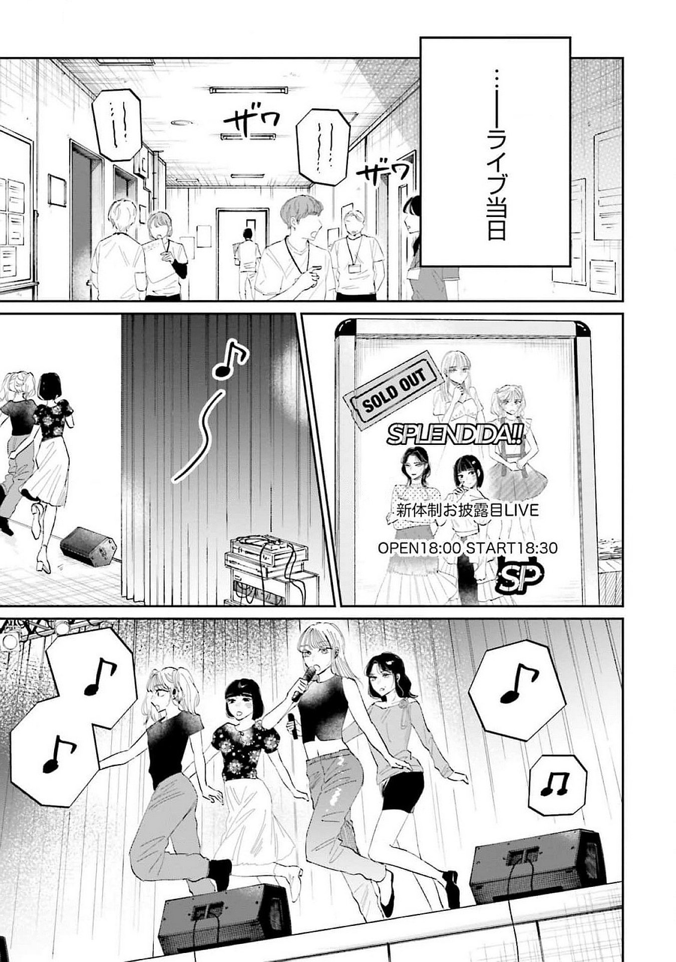 Kimi wa Budoukan ni Tatenai Chapter 16 7ページ