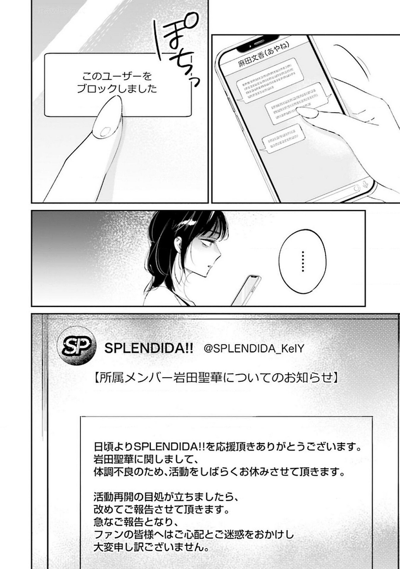 Kimi wa Budoukan ni Tatenai Chapter 17 2ページ