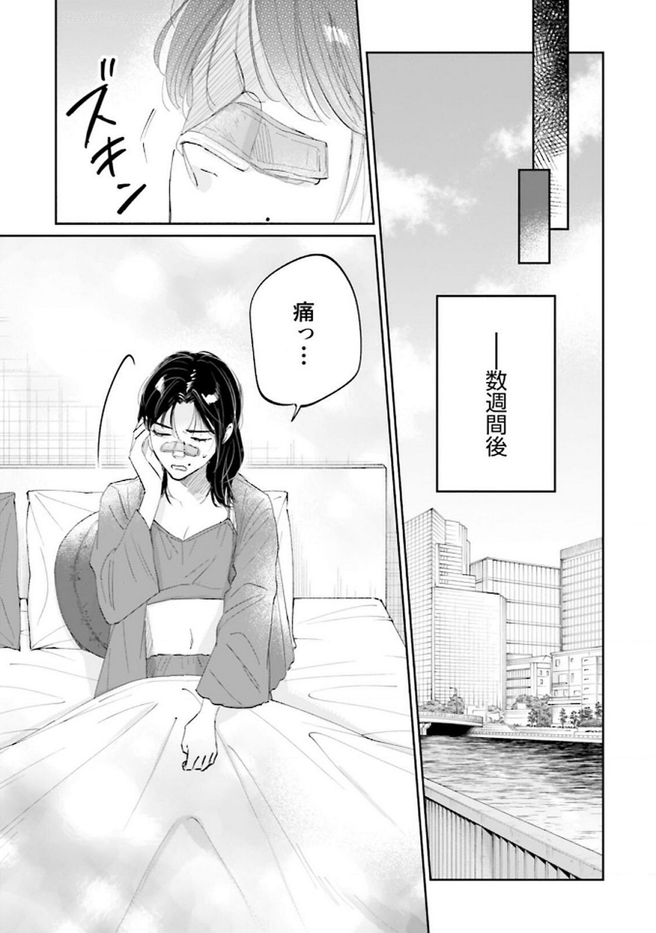 Kimi wa Budoukan ni Tatenai Chapter 17 11ページ