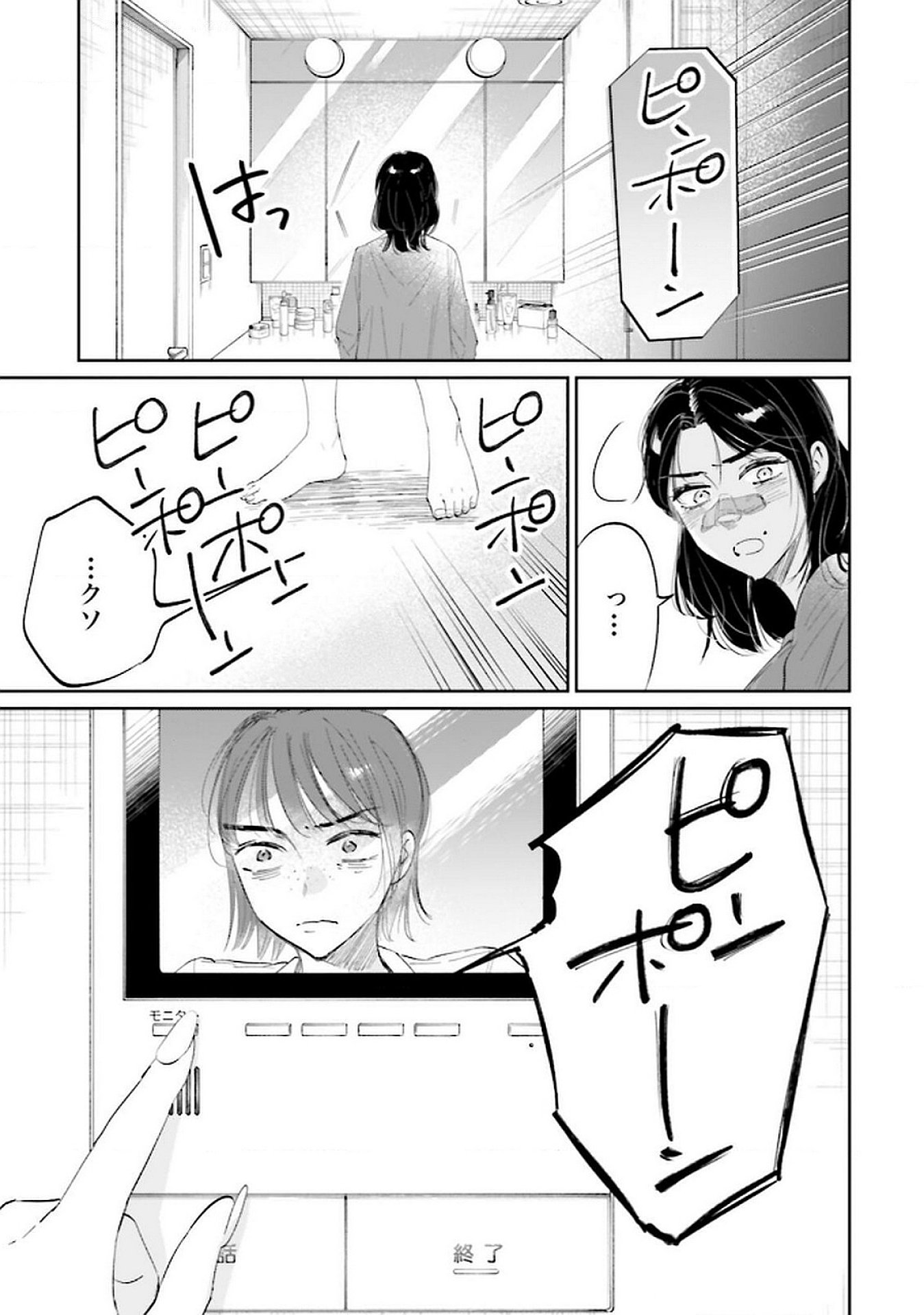 Kimi wa Budoukan ni Tatenai Chapter 17 13ページ