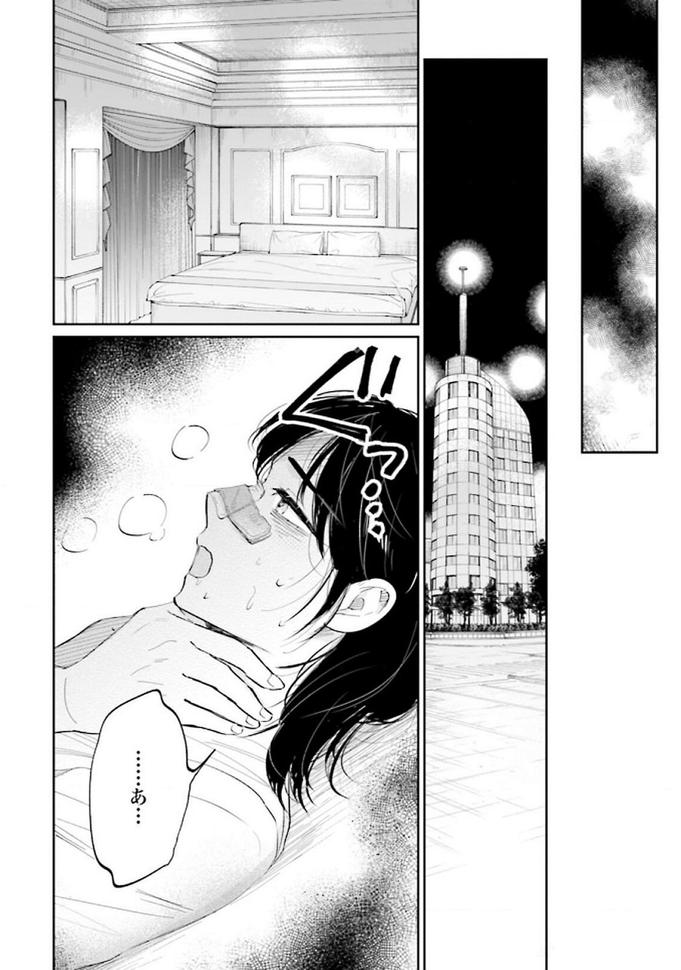 Kimi wa Budoukan ni Tatenai Chapter 17 18ページ