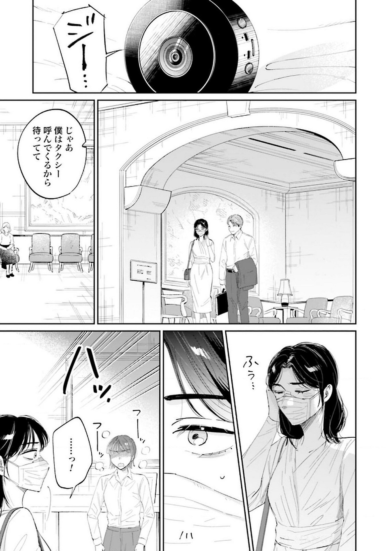 Kimi wa Budoukan ni Tatenai Chapter 17 21ページ