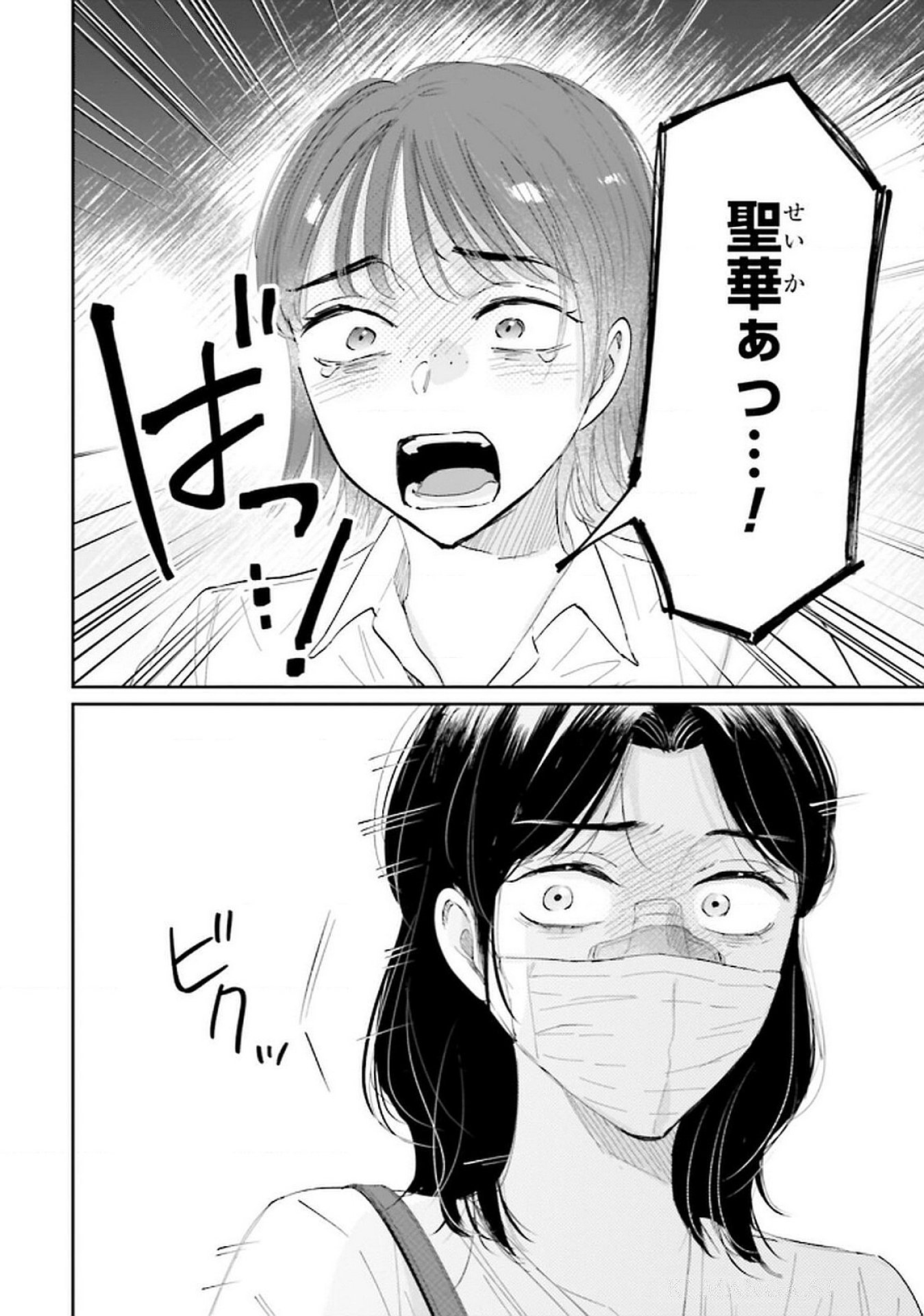 Kimi wa Budoukan ni Tatenai Chapter 17 22ページ