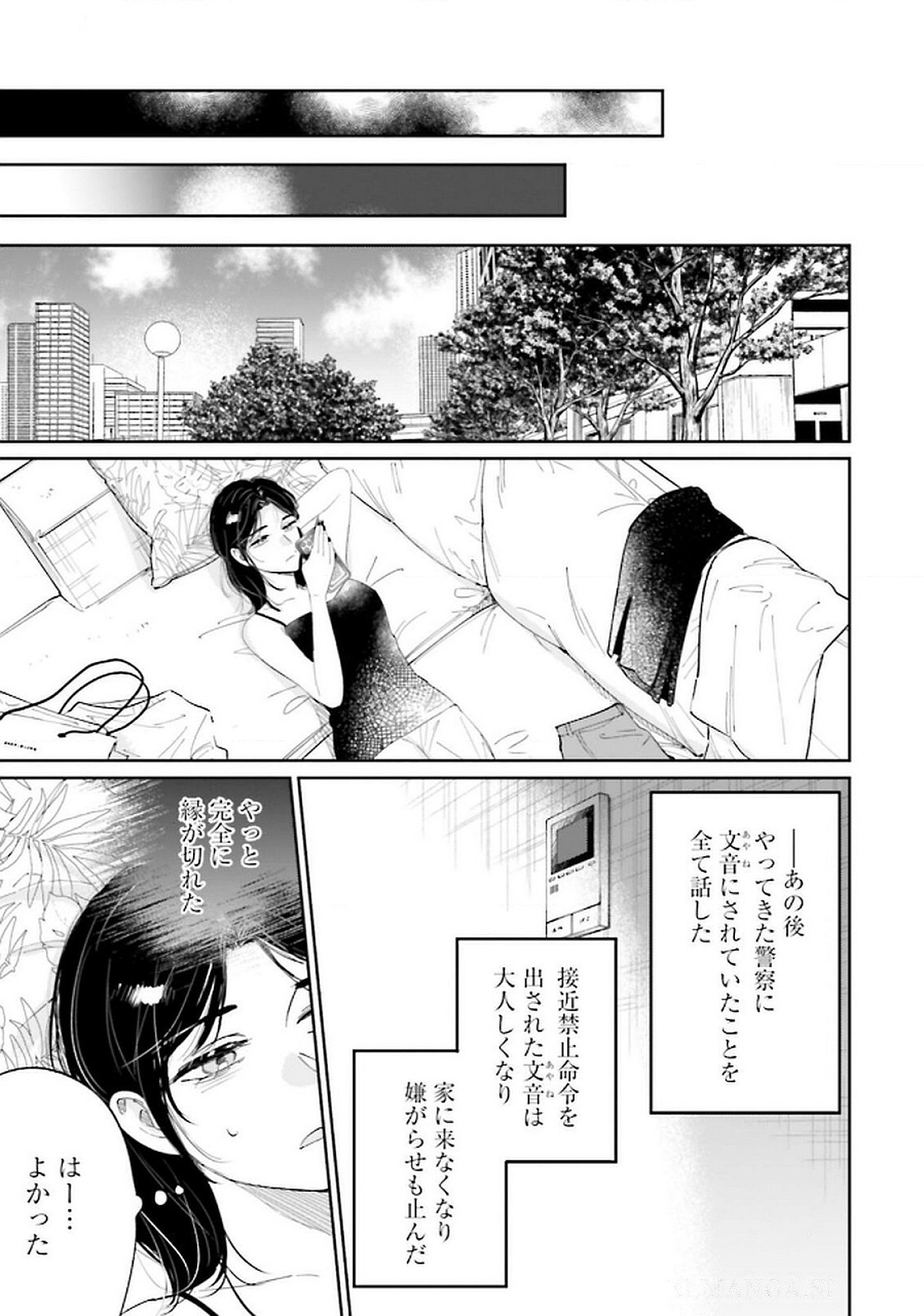 Kimi wa Budoukan ni Tatenai Chapter 17 27ページ