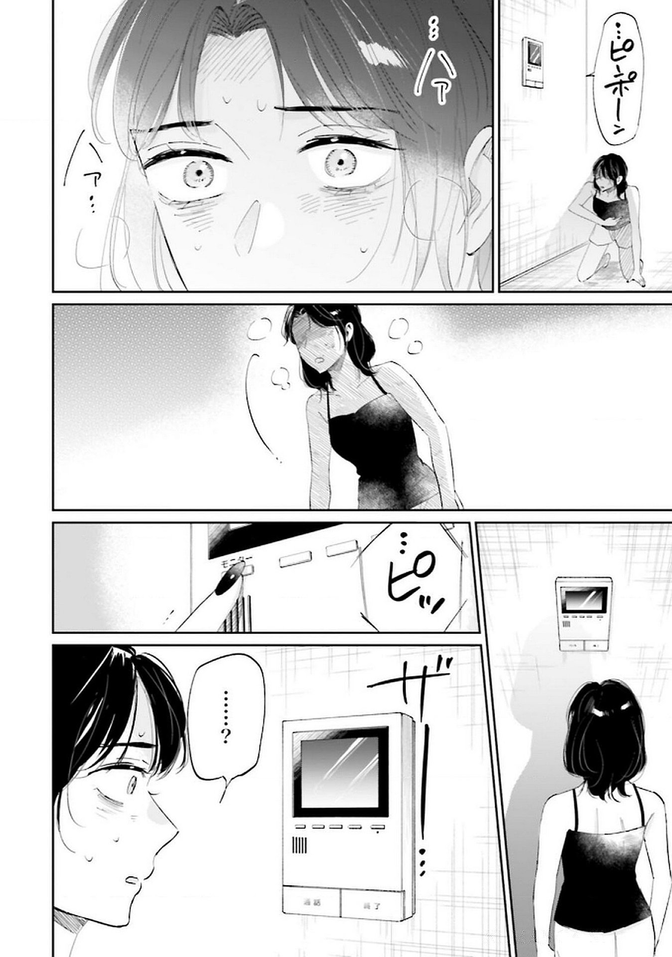 Kimi wa Budoukan ni Tatenai Chapter 17 36ページ