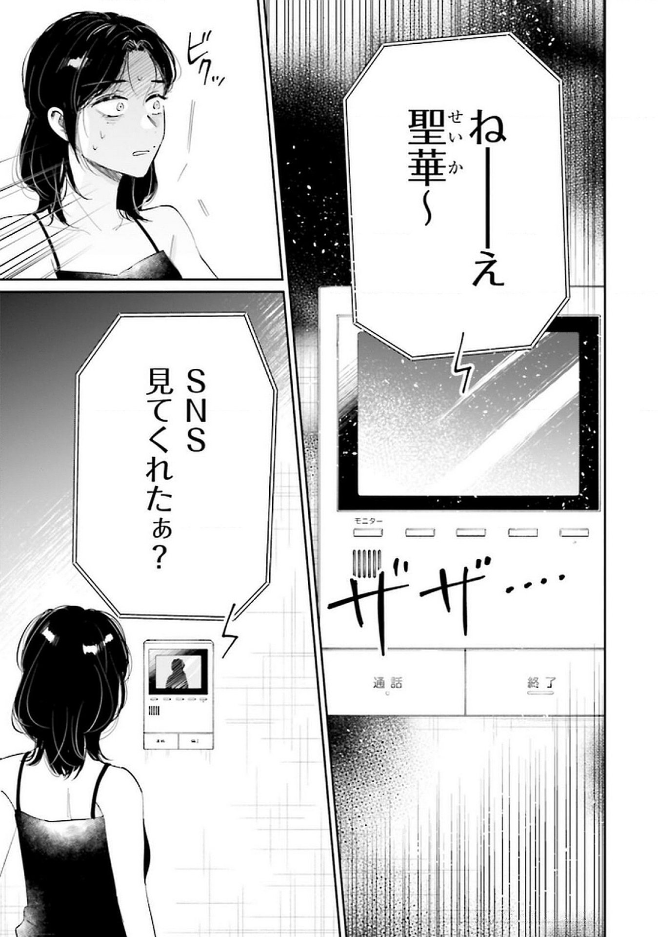 Kimi wa Budoukan ni Tatenai Chapter 17 37ページ