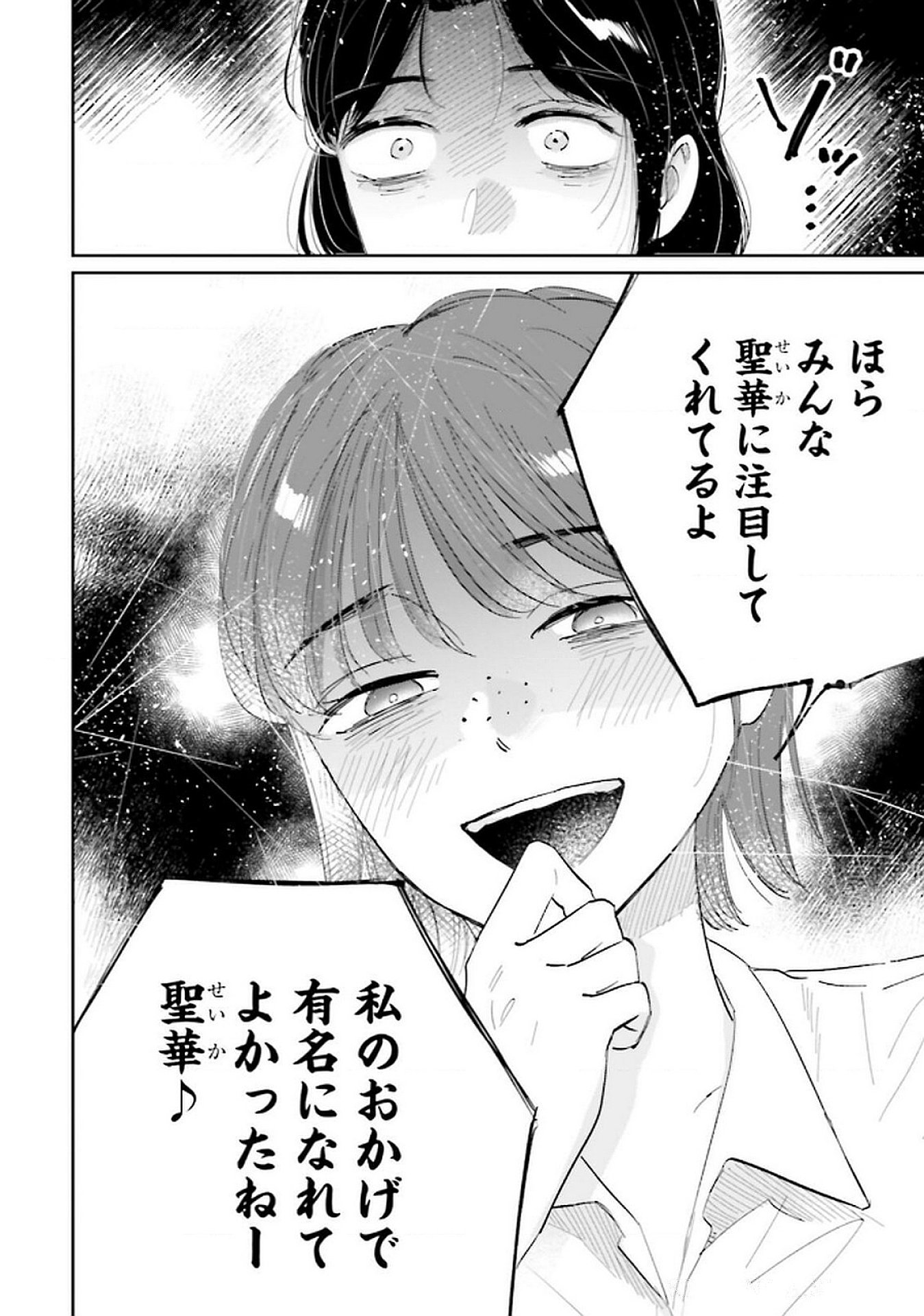 Kimi wa Budoukan ni Tatenai Chapter 17 38ページ