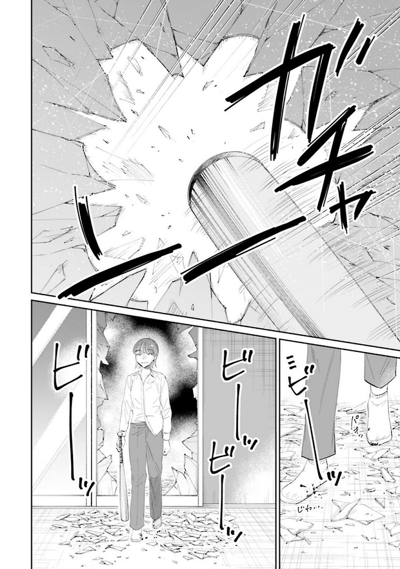 Kimi wa Budoukan ni Tatenai Chapter 17 40ページ