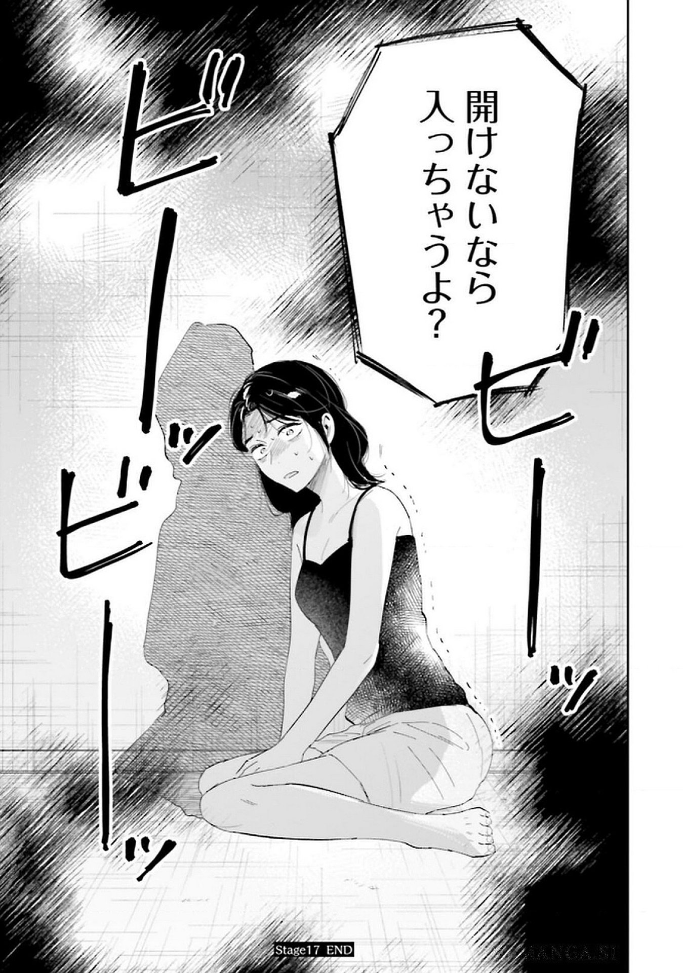Kimi wa Budoukan ni Tatenai Chapter 17 41ページ