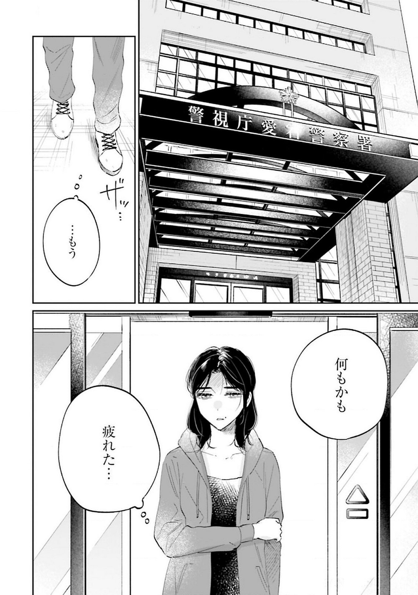 Kimi wa Budoukan ni Tatenai Chapter 18 2ページ