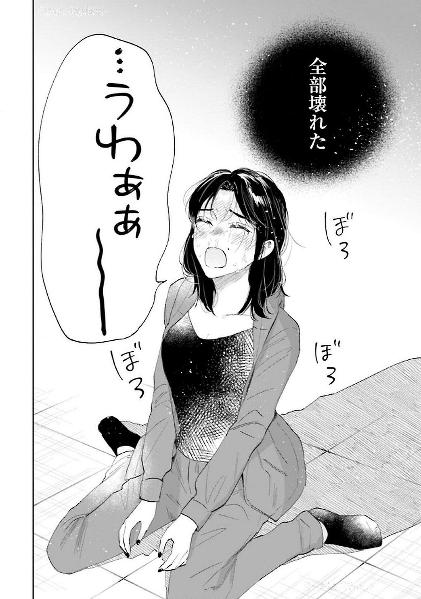 Kimi wa Budoukan ni Tatenai Chapter 18 12ページ