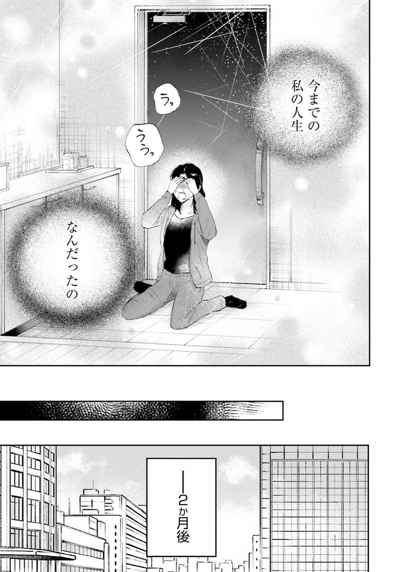 Kimi wa Budoukan ni Tatenai Chapter 18 13ページ