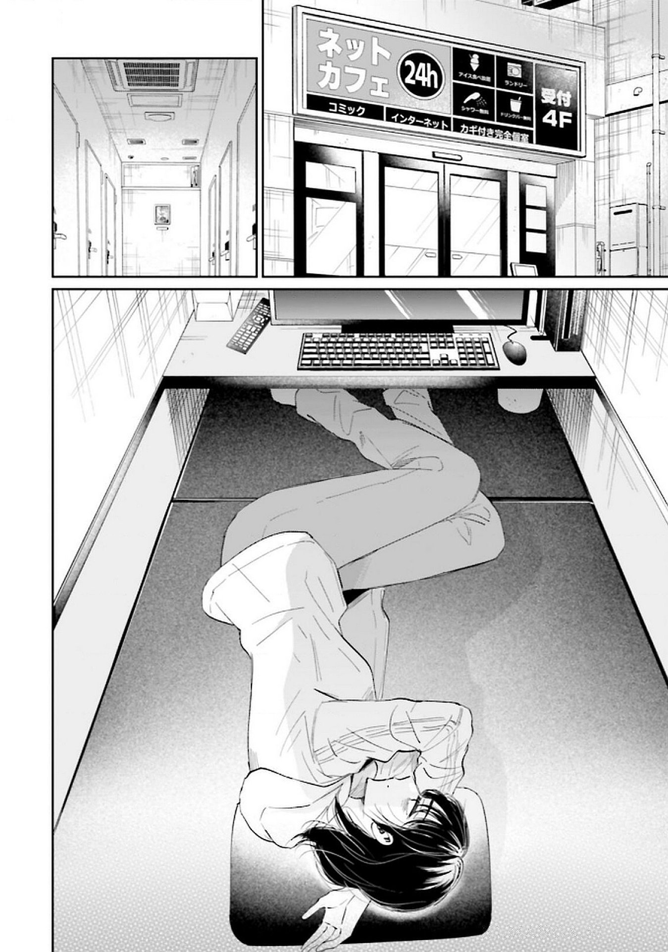 Kimi wa Budoukan ni Tatenai Chapter 18 14ページ