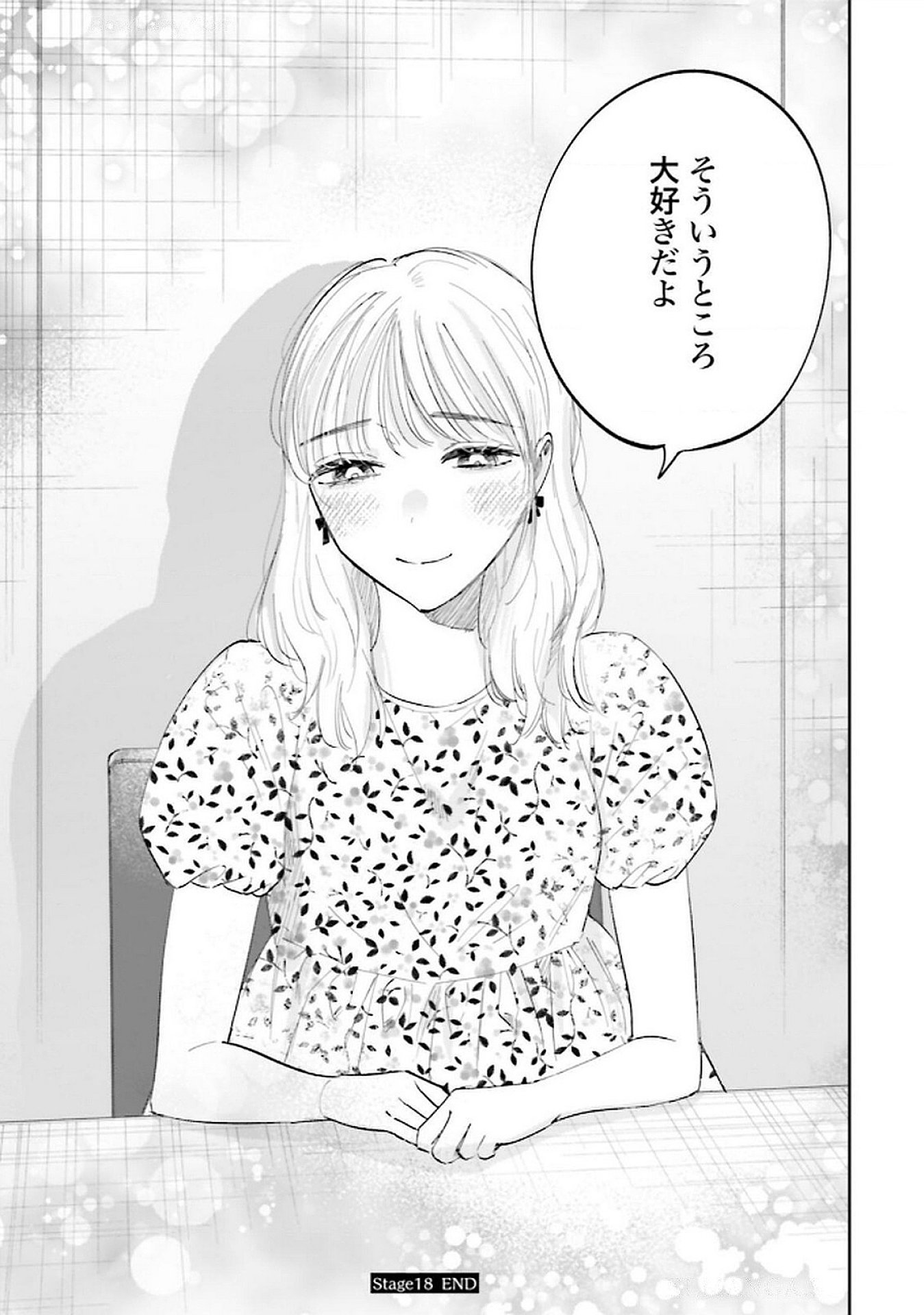 Kimi wa Budoukan ni Tatenai Chapter 18 25ページ