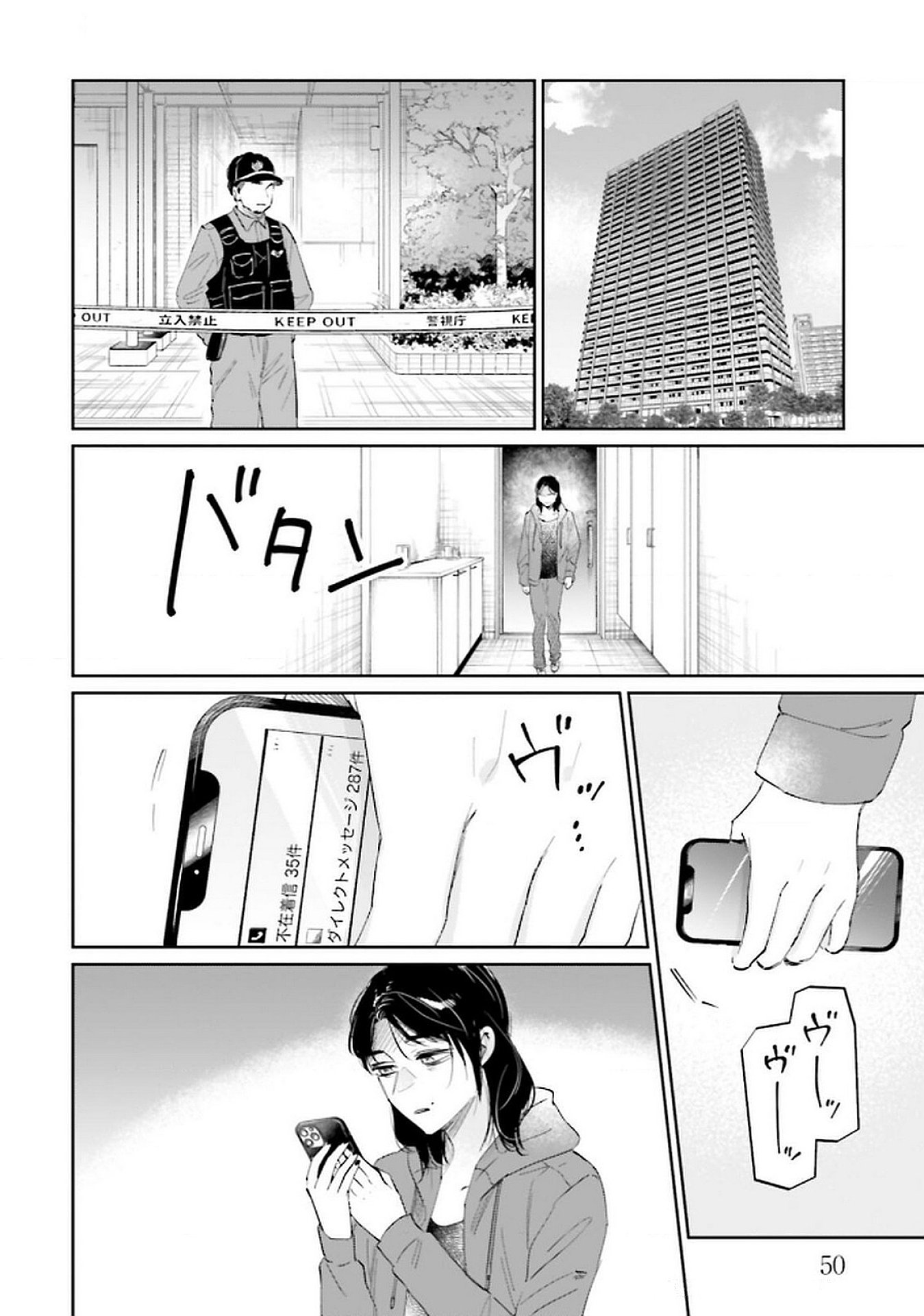 Kimi wa Budoukan ni Tatenai Chapter 18 6ページ