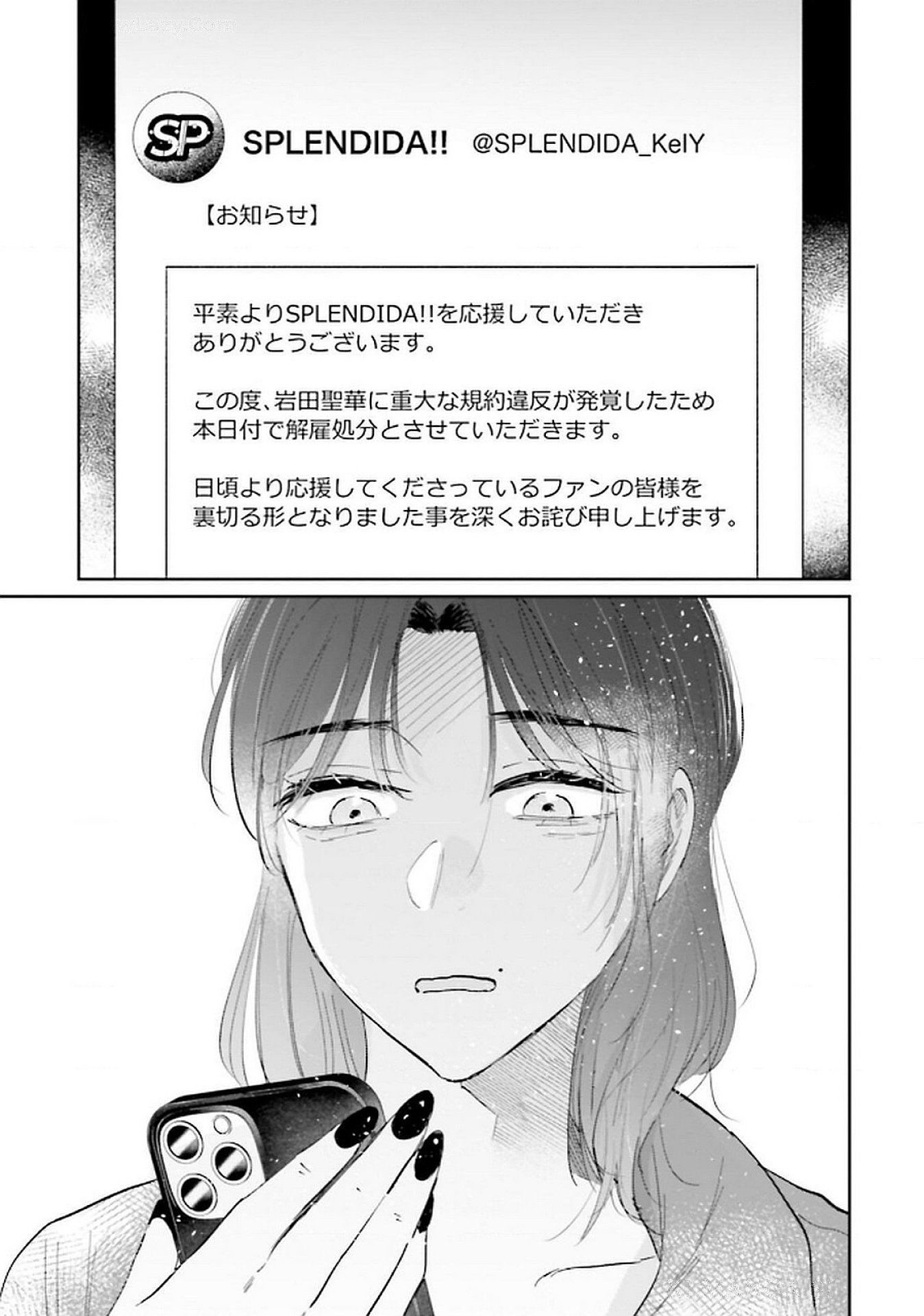 Kimi wa Budoukan ni Tatenai Chapter 18 7ページ