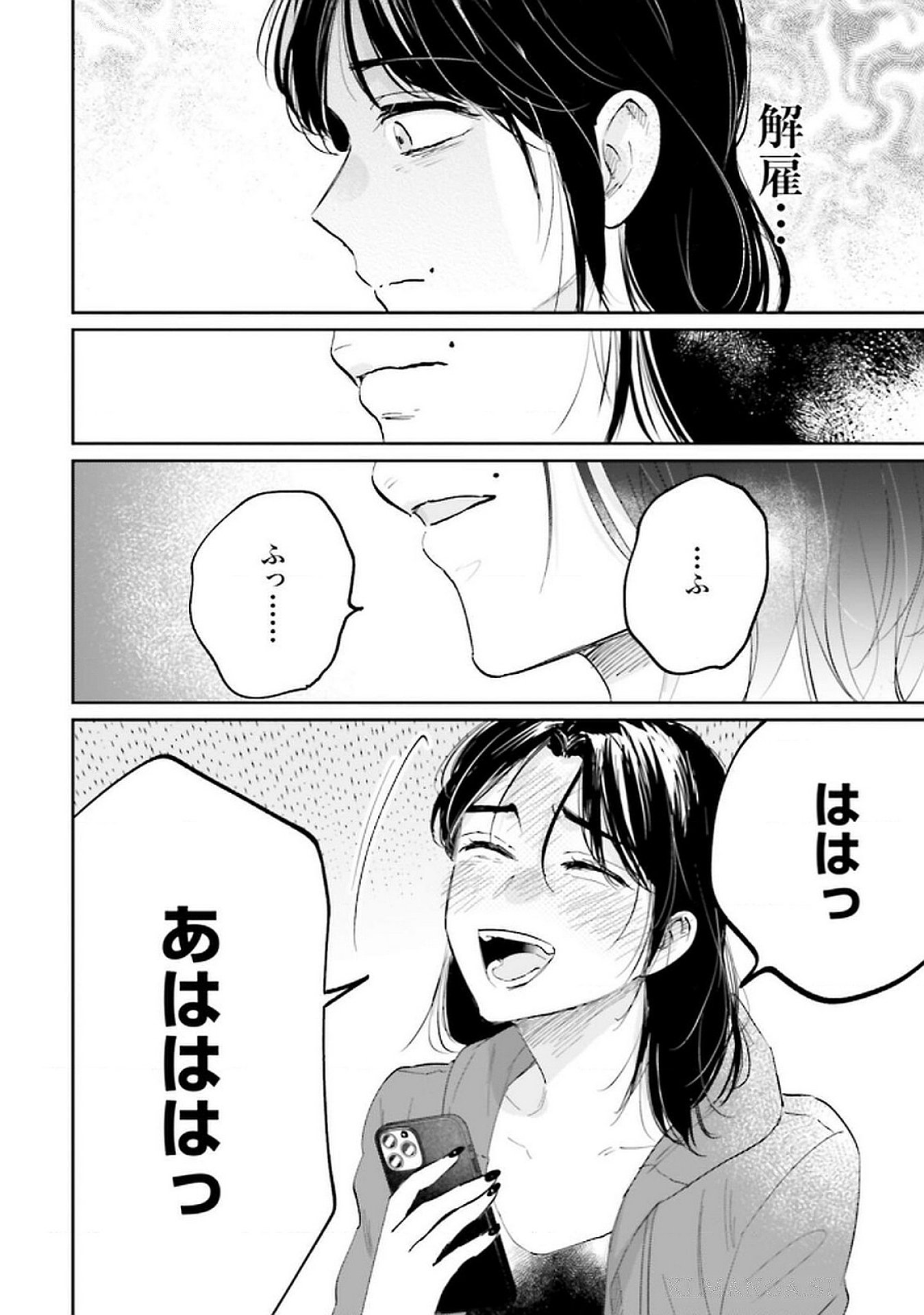 Kimi wa Budoukan ni Tatenai Chapter 18 8ページ