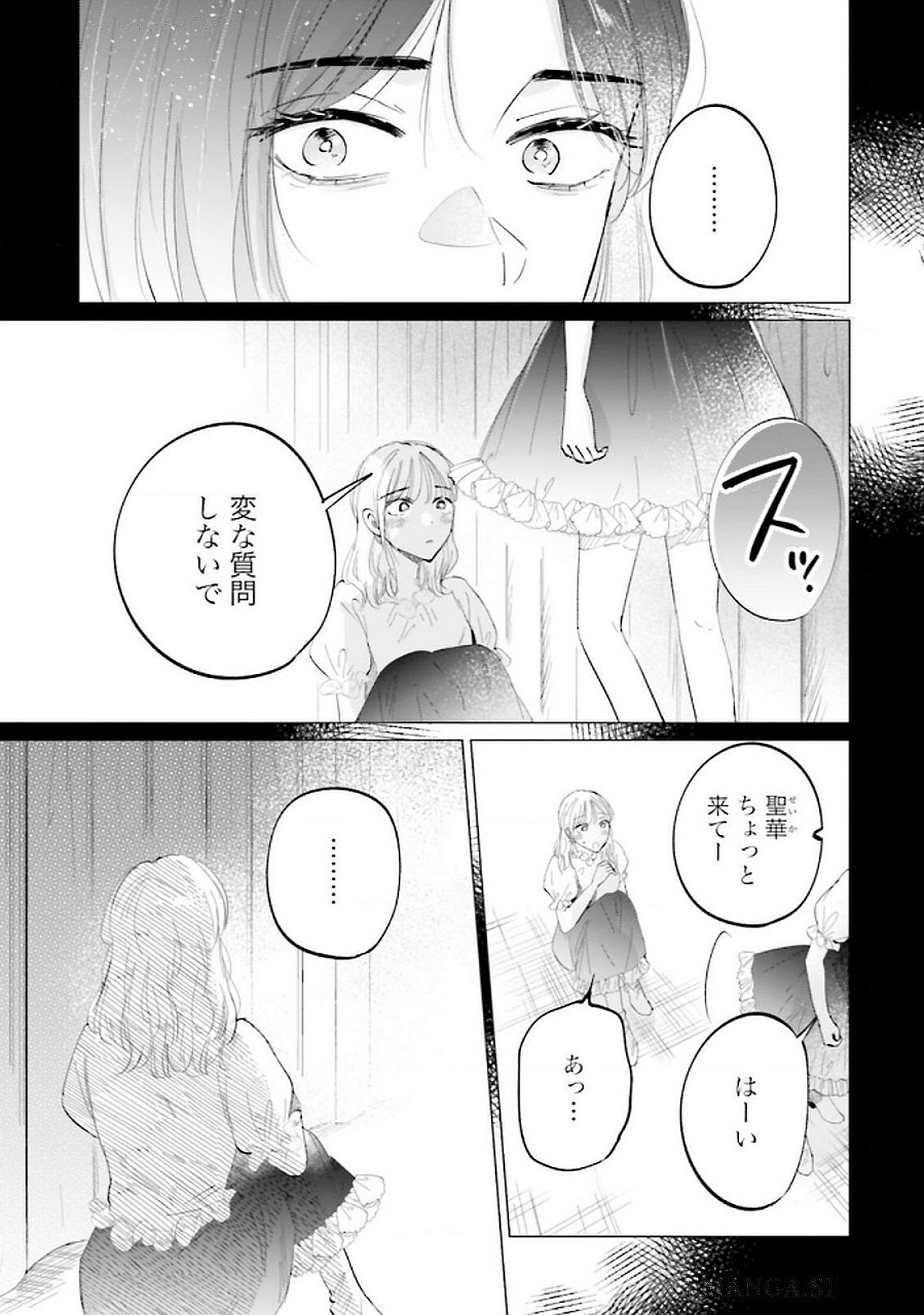 Kimi wa Budoukan ni Tatenai Chapter 19 13ページ