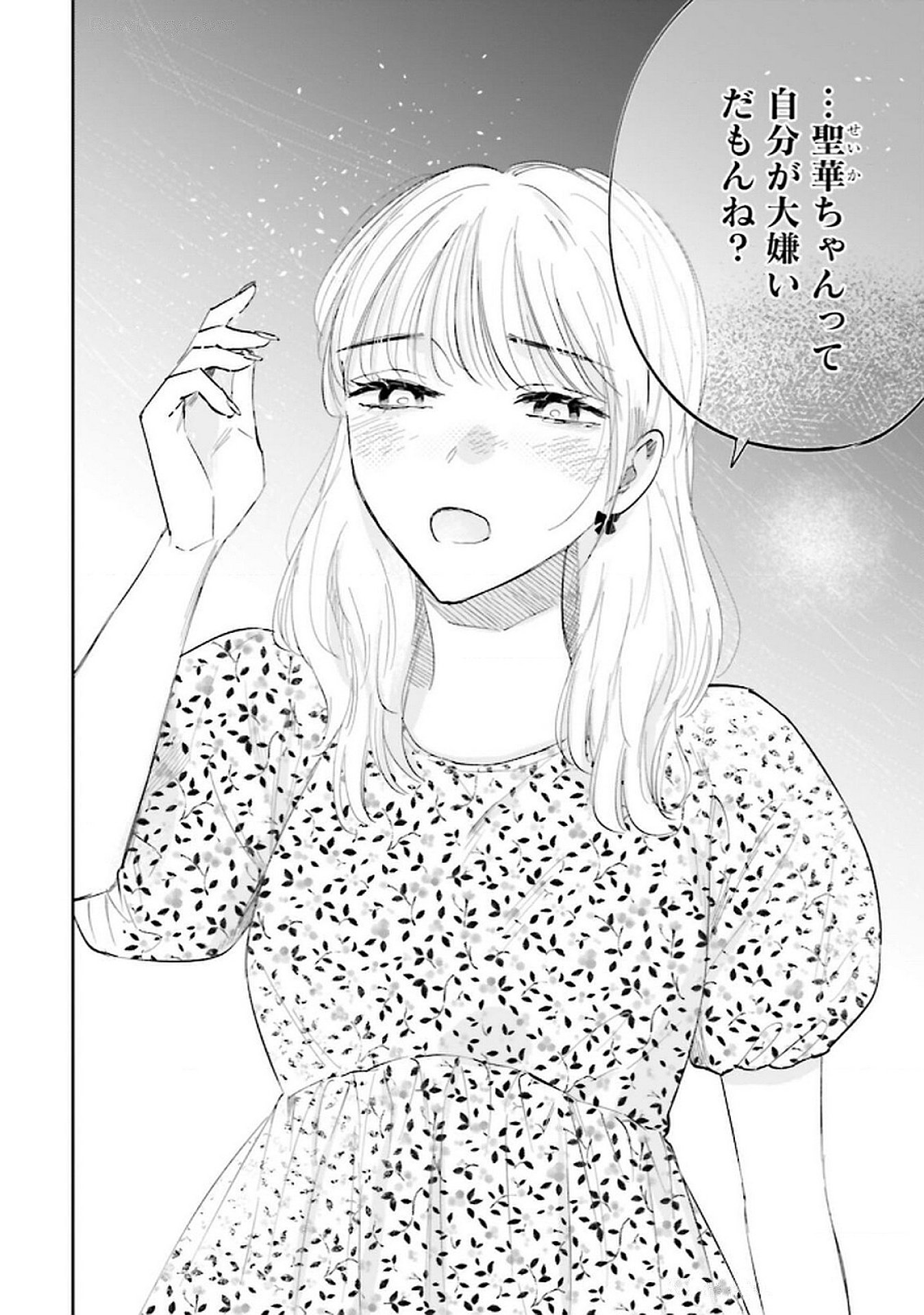 Kimi wa Budoukan ni Tatenai Chapter 19 20ページ