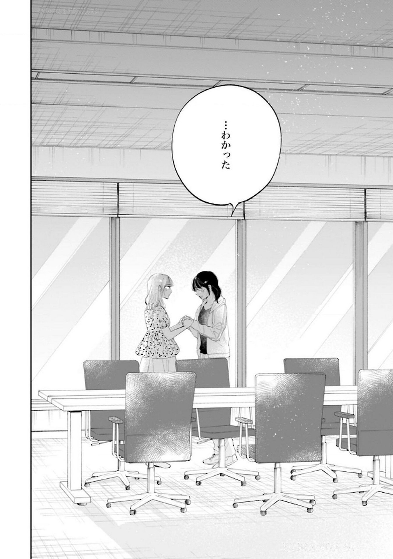 Kimi wa Budoukan ni Tatenai Chapter 19 26ページ