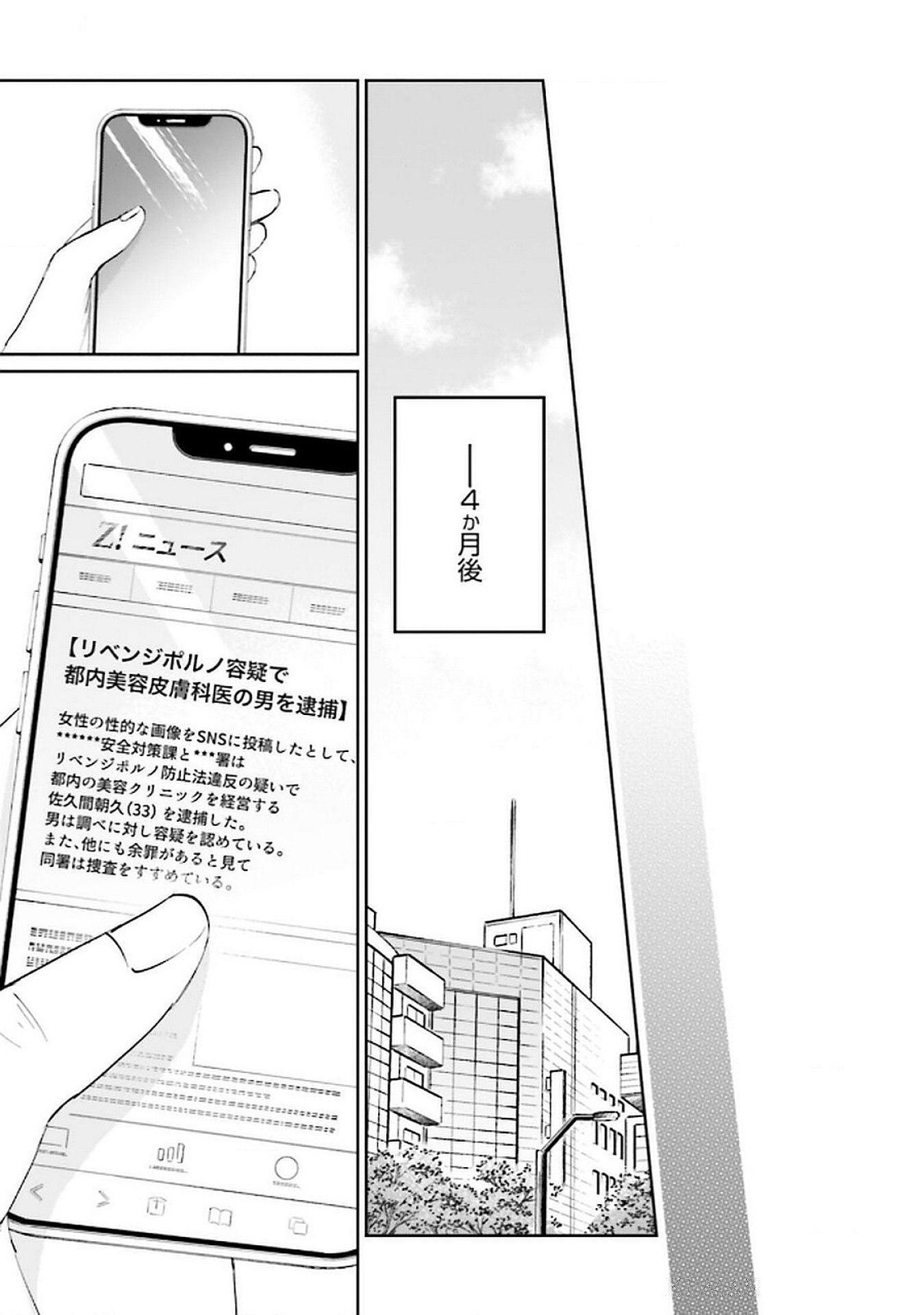 Kimi wa Budoukan ni Tatenai Chapter 19 27ページ