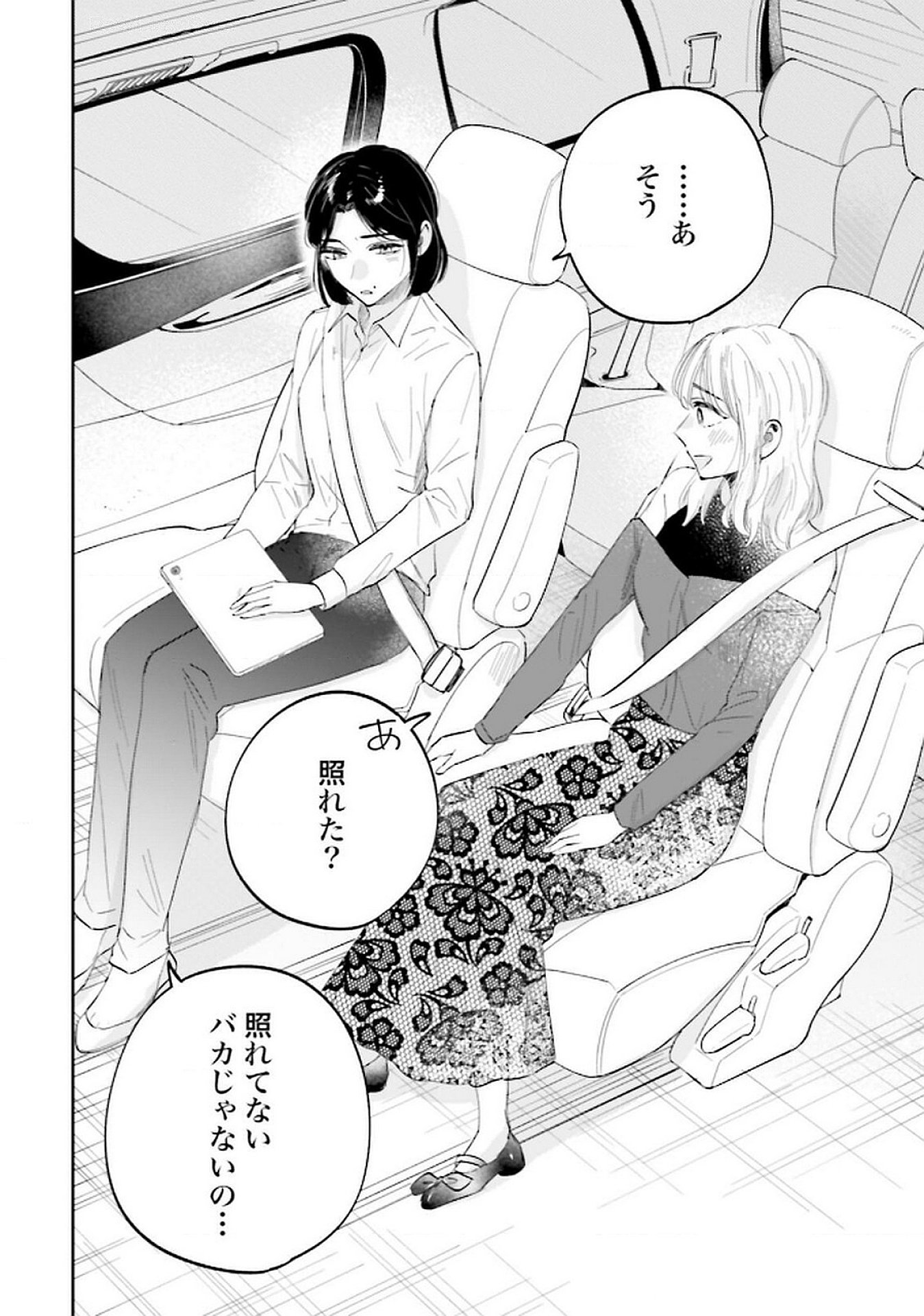 Kimi wa Budoukan ni Tatenai Chapter 19 30ページ
