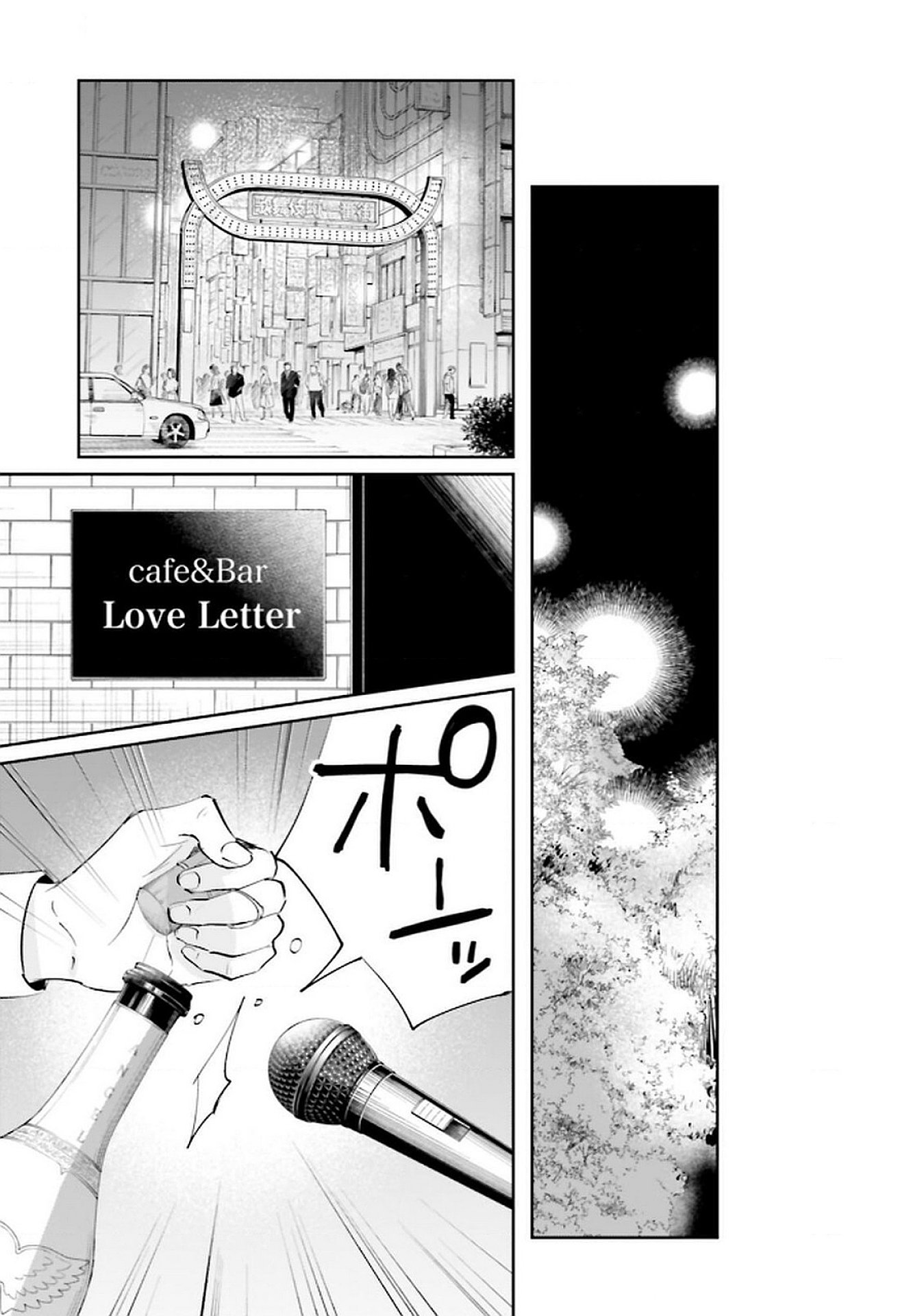 Kimi wa Budoukan ni Tatenai Chapter 19 31ページ