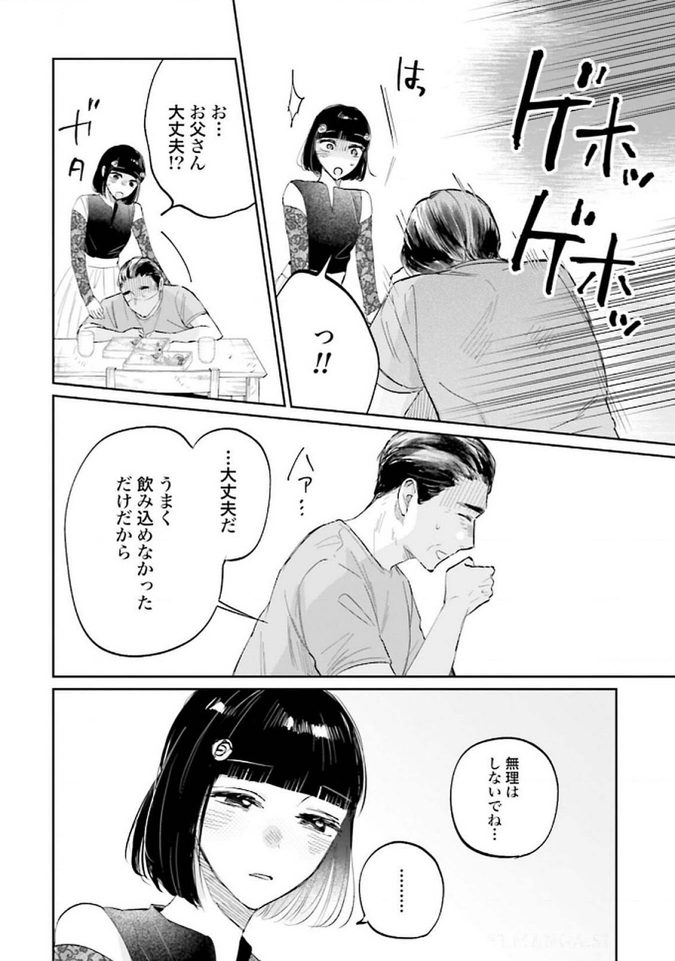 Kimi wa Budoukan ni Tatenai Chapter 20 22ページ