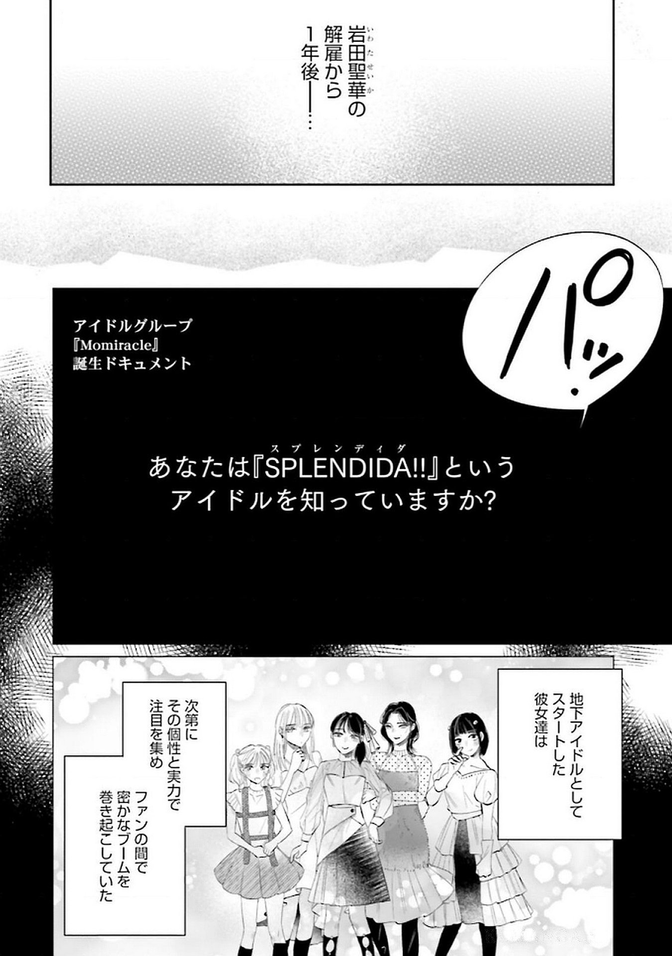 Kimi wa Budoukan ni Tatenai Chapter 20 4ページ