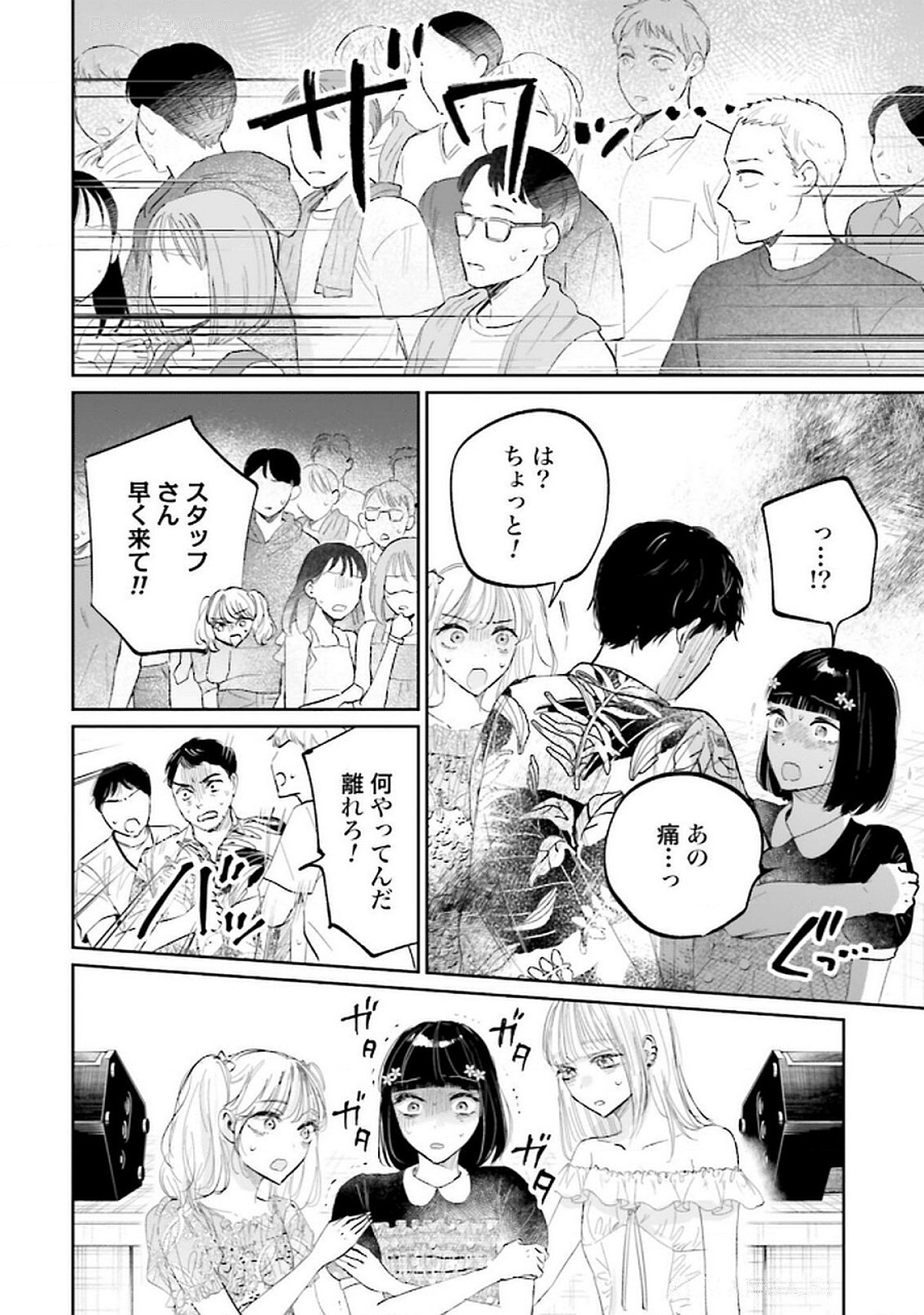 Kimi wa Budoukan ni Tatenai Chapter 20 40ページ