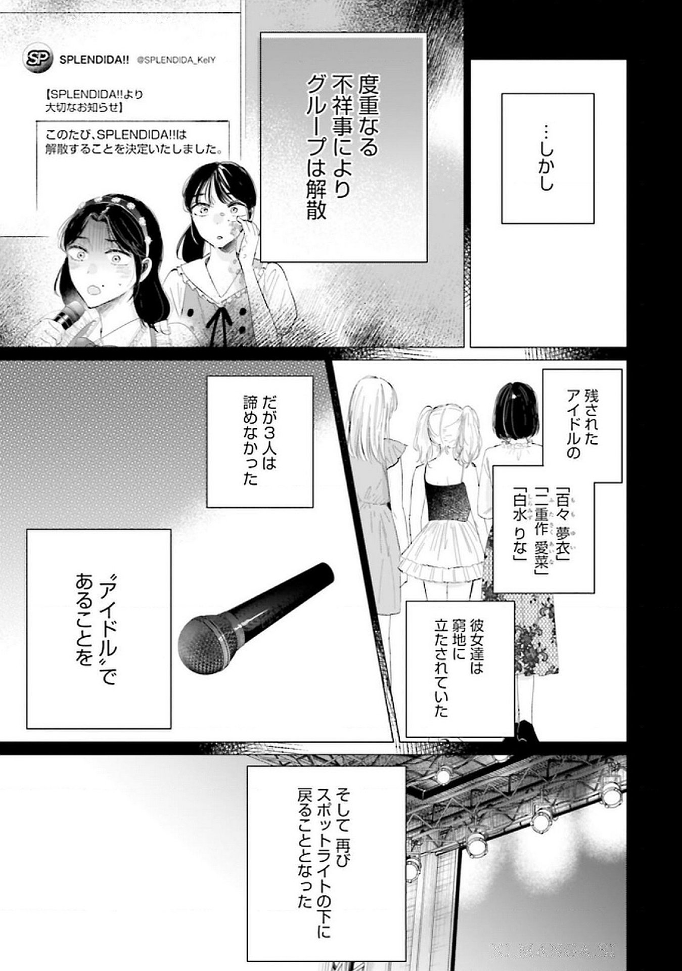 Kimi wa Budoukan ni Tatenai Chapter 20 5ページ