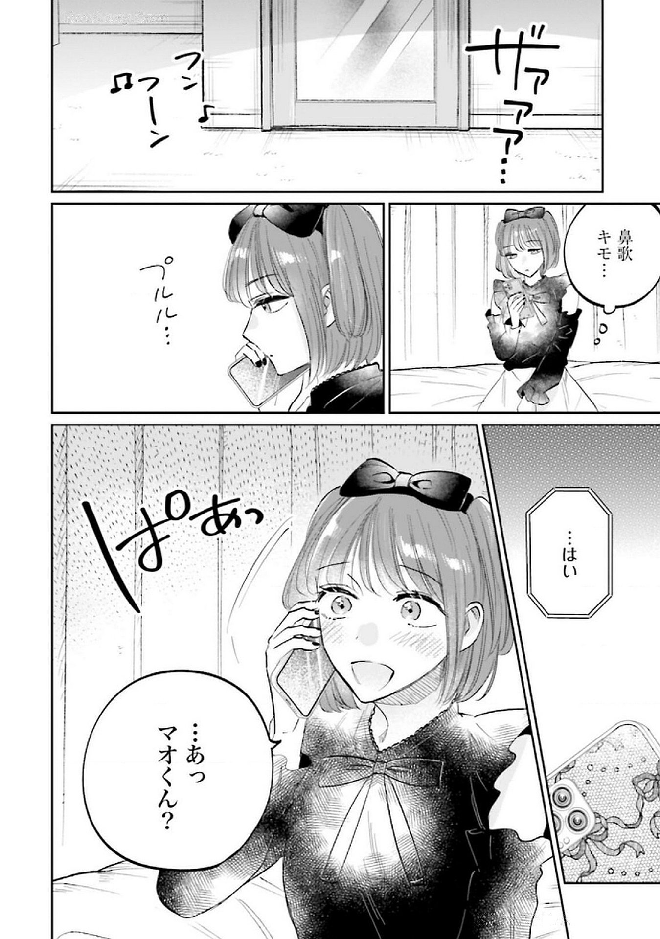 Kimi wa Budoukan ni Tatenai Chapter 21 26ページ