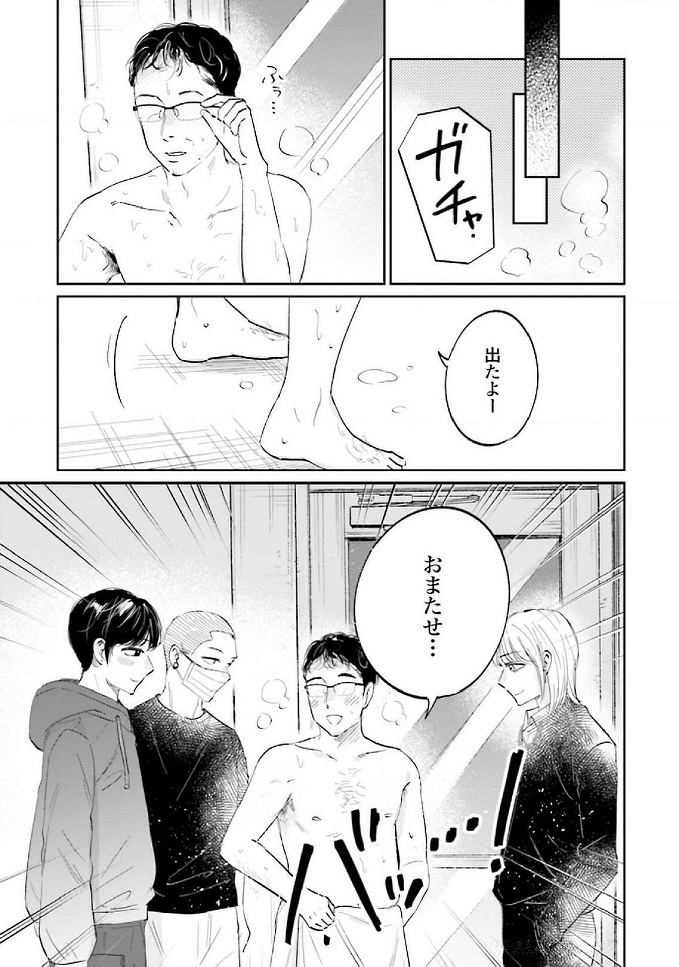 Kimi wa Budoukan ni Tatenai Chapter 21 27ページ